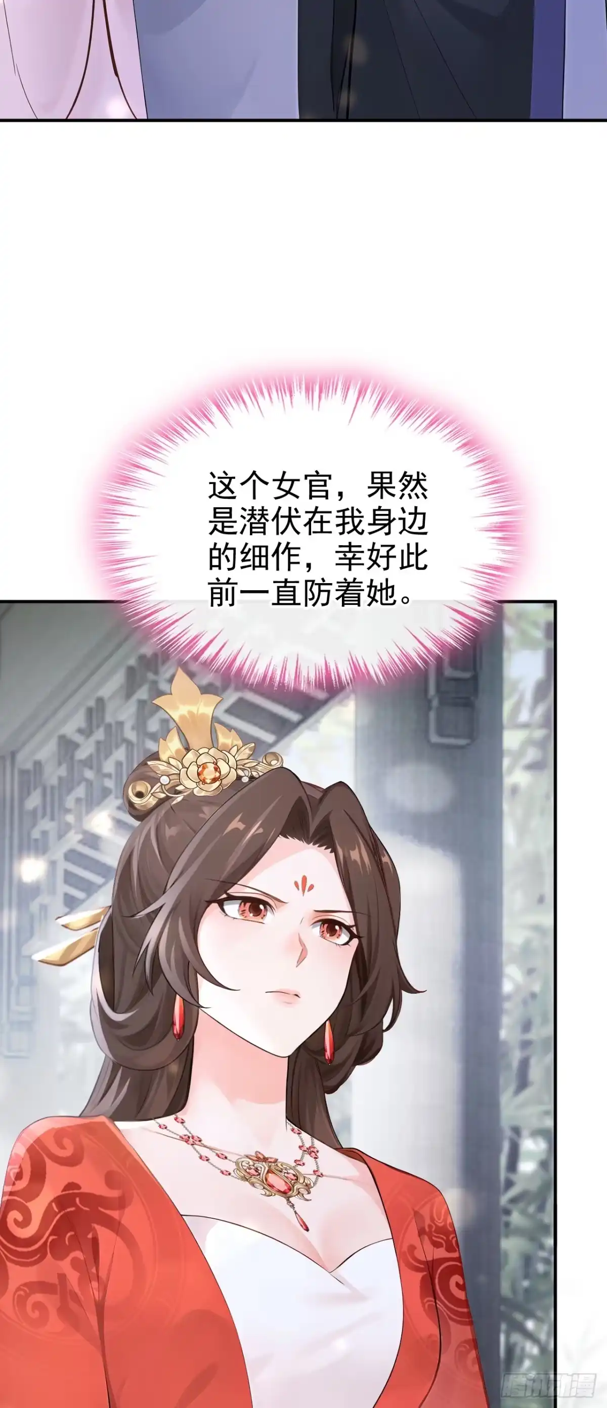 《快穿系统：反派大佬不好惹》第289话 你是认真的？ 第24页