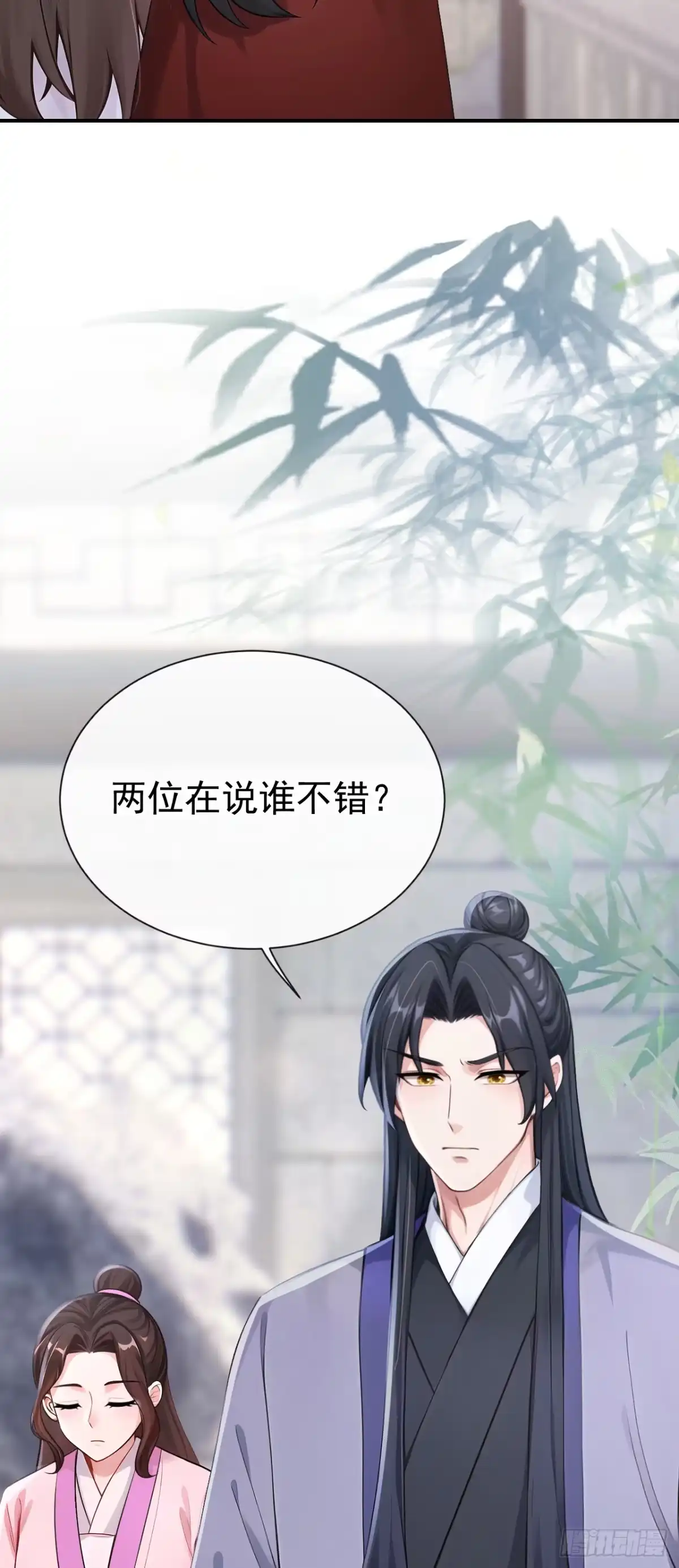 《快穿系统：反派大佬不好惹》第289话 你是认真的？ 第21页