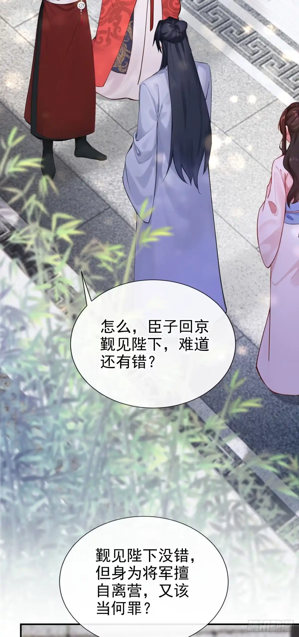 《快穿系统：反派大佬不好惹》第289话 你是认真的？ 第26页