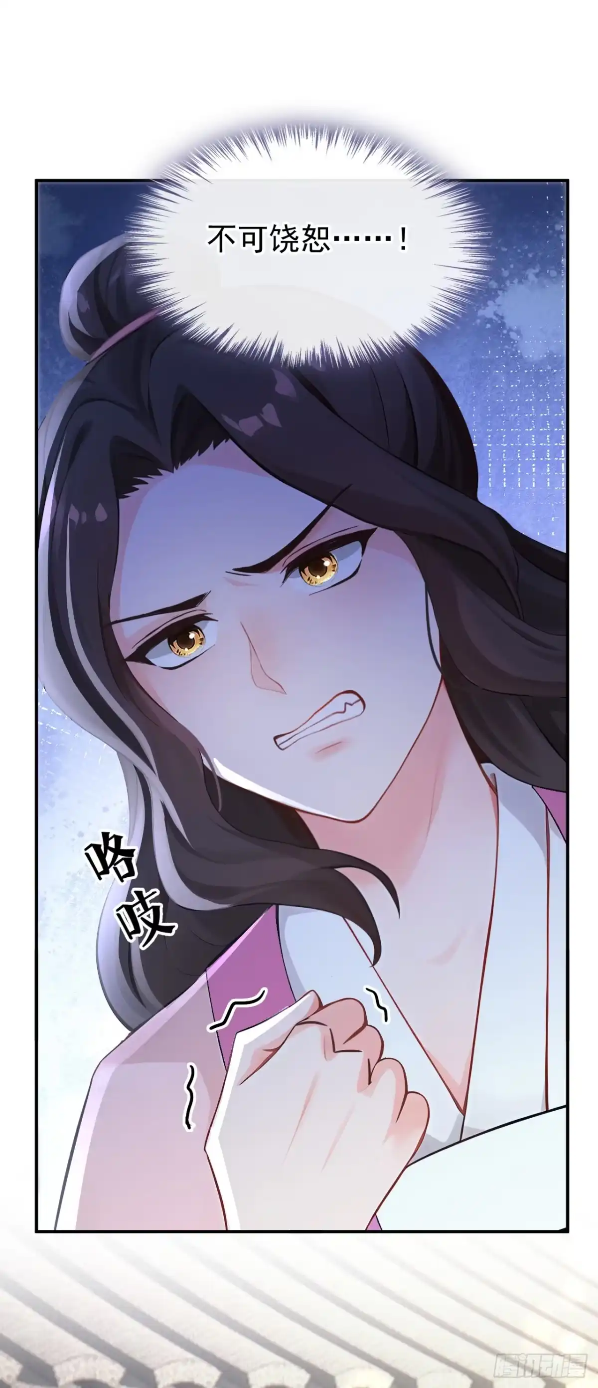《快穿系统：反派大佬不好惹》第290话 你喂我吃什么？！ 第15页