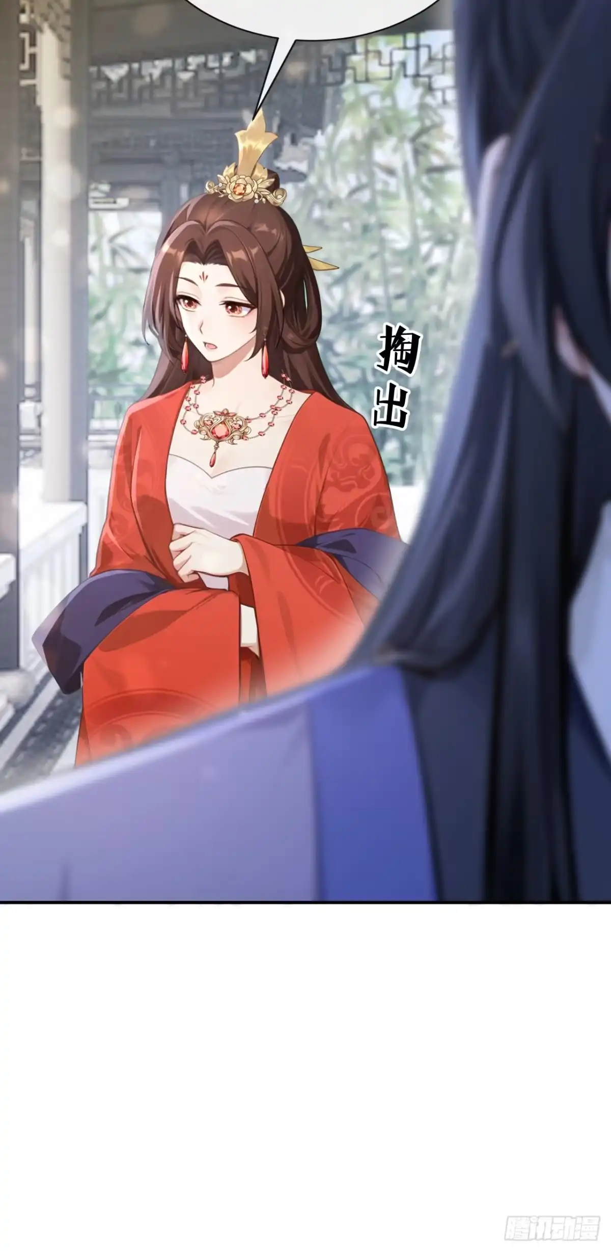 《快穿系统：反派大佬不好惹》第290话 你喂我吃什么？！ 第6页