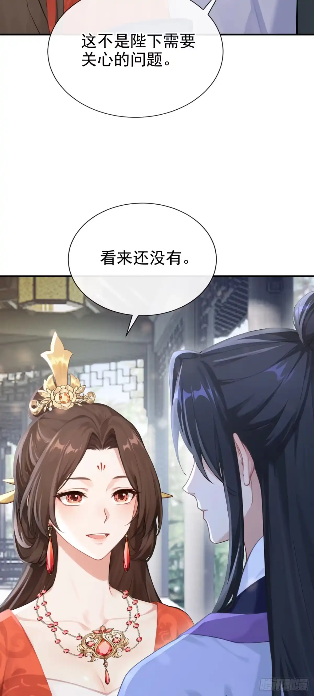 《快穿系统：反派大佬不好惹》第290话 你喂我吃什么？！ 第3页