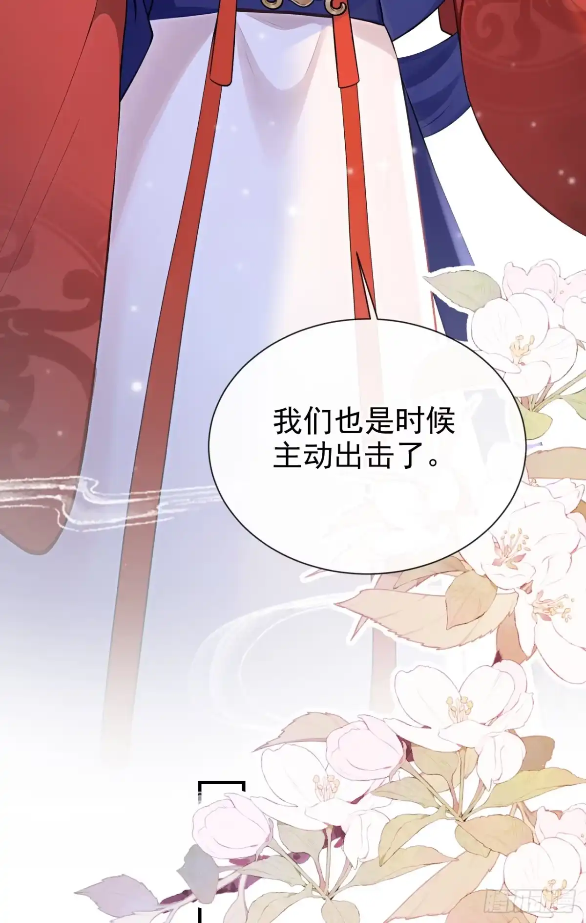 《快穿系统：反派大佬不好惹》第290话 你喂我吃什么？！ 第40页