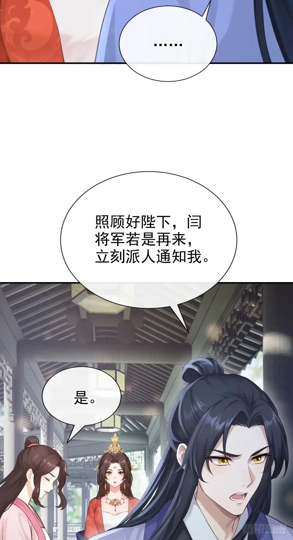 《快穿系统：反派大佬不好惹》第290话 你喂我吃什么？！ 第4页