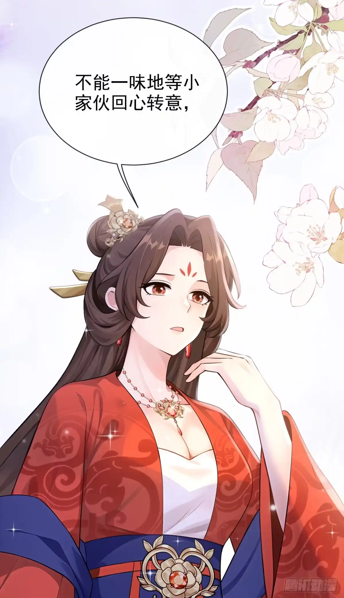 《快穿系统：反派大佬不好惹》第290话 你喂我吃什么？！ 第39页
