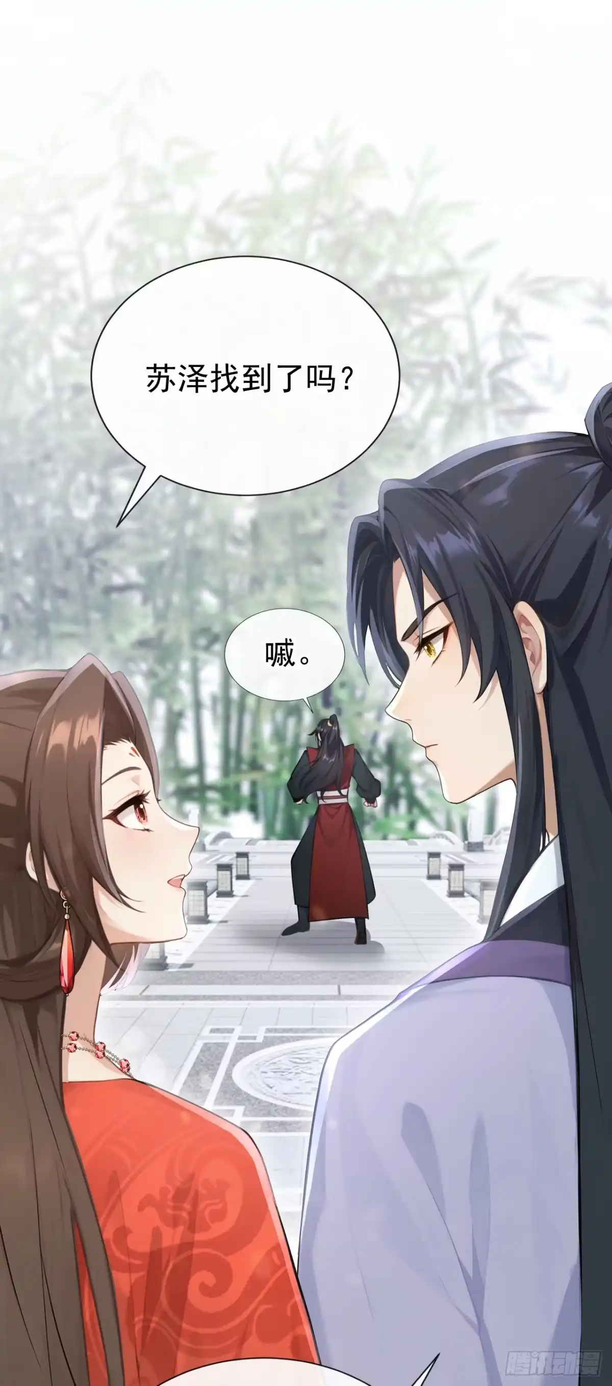 《快穿系统：反派大佬不好惹》第290话 你喂我吃什么？！ 第2页