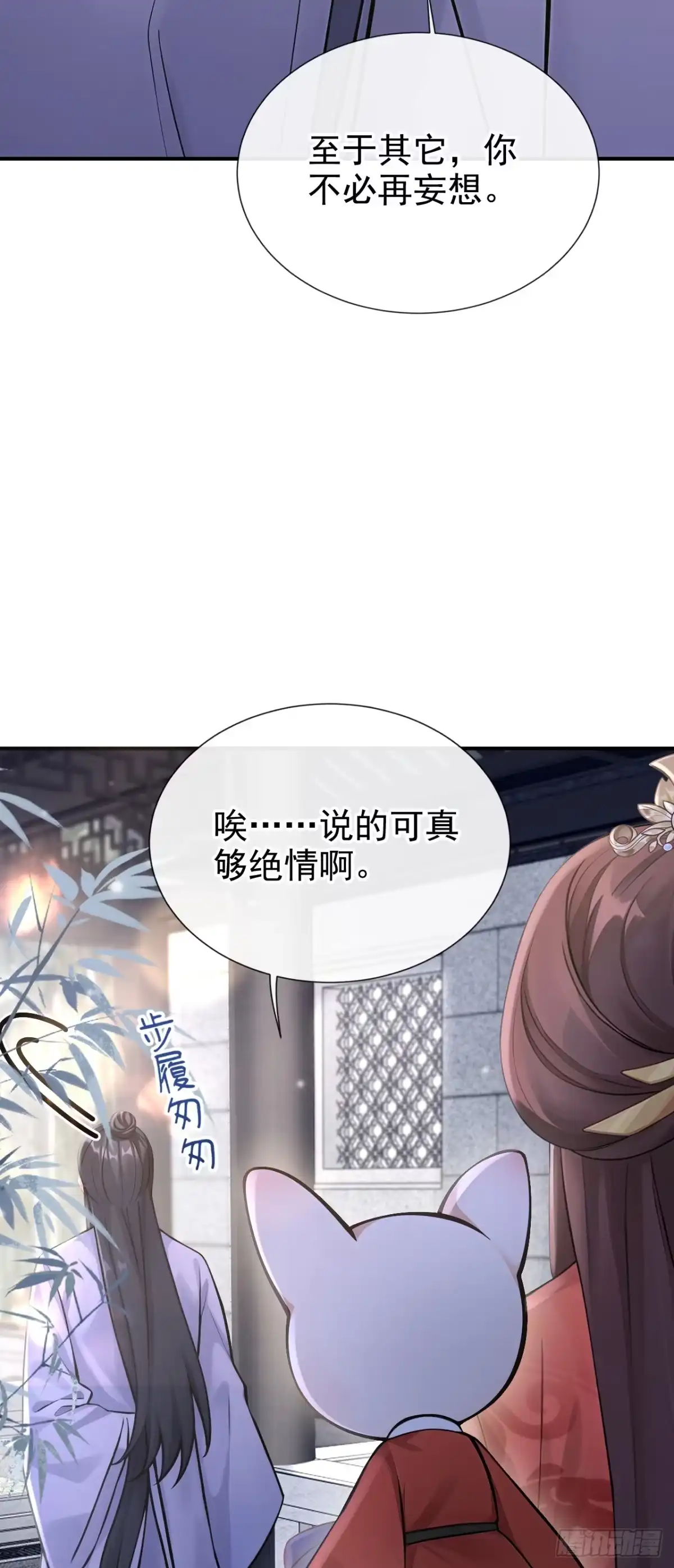《快穿系统：反派大佬不好惹》第290话 你喂我吃什么？！ 第36页
