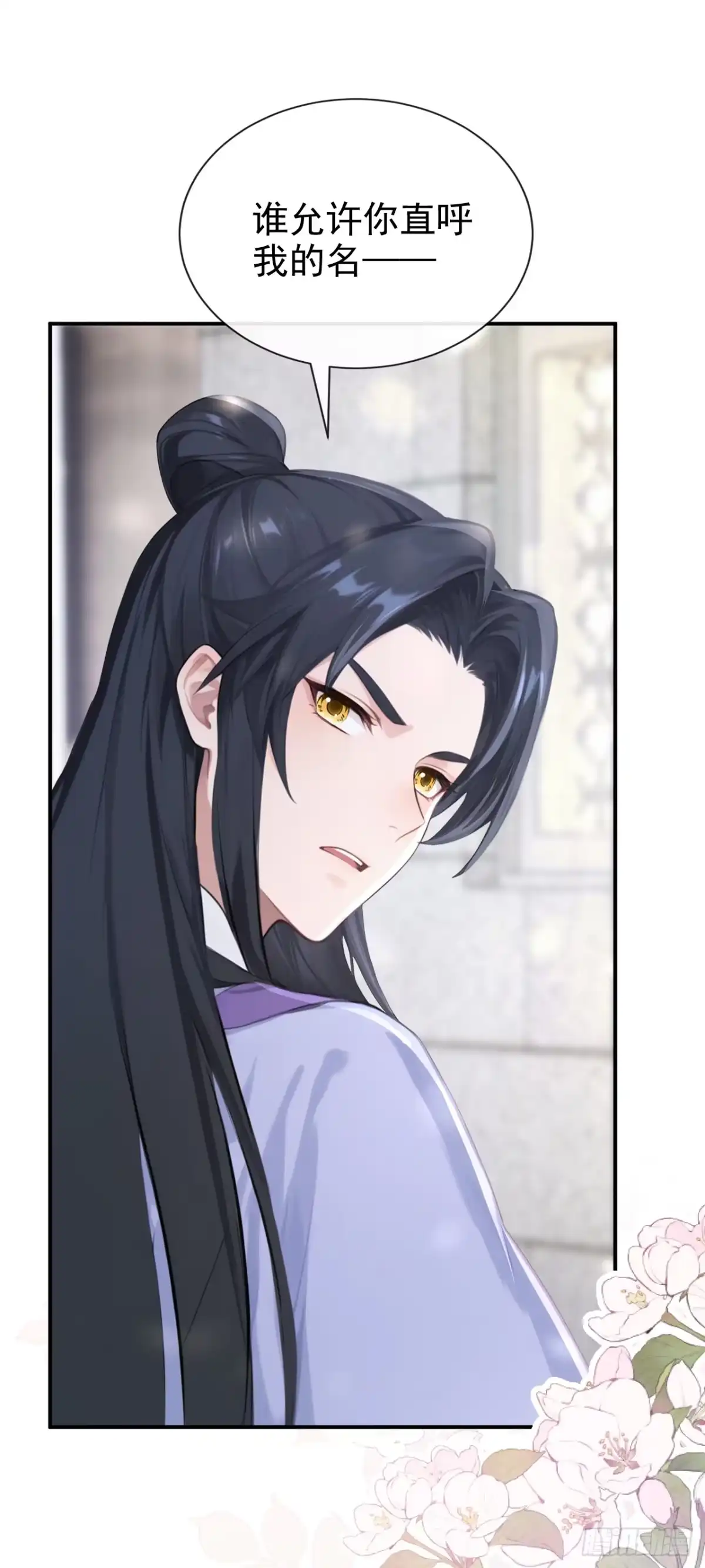 《快穿系统：反派大佬不好惹》第290话 你喂我吃什么？！ 第7页