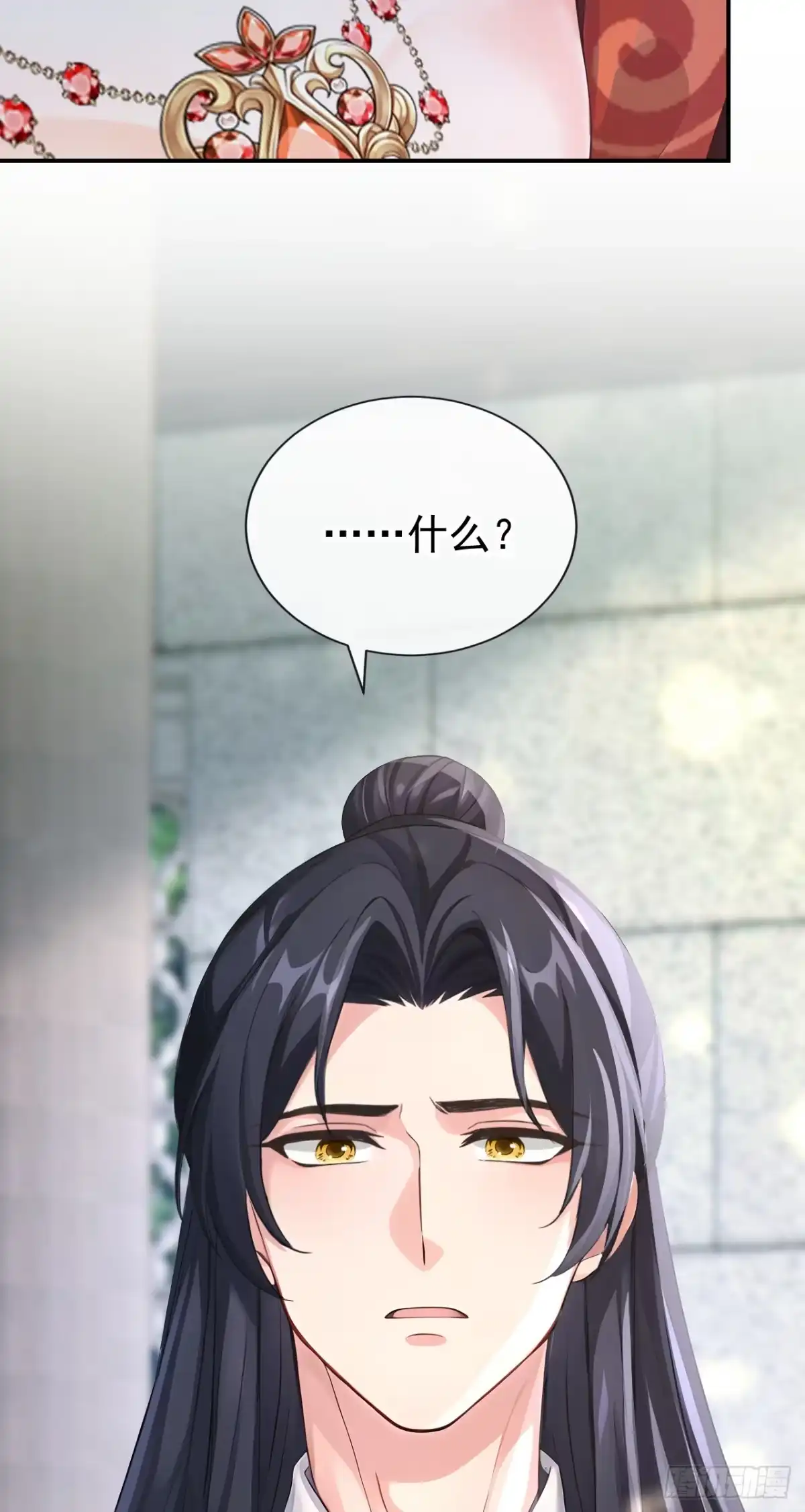 《快穿系统：反派大佬不好惹》第290话 你喂我吃什么？！ 第20页