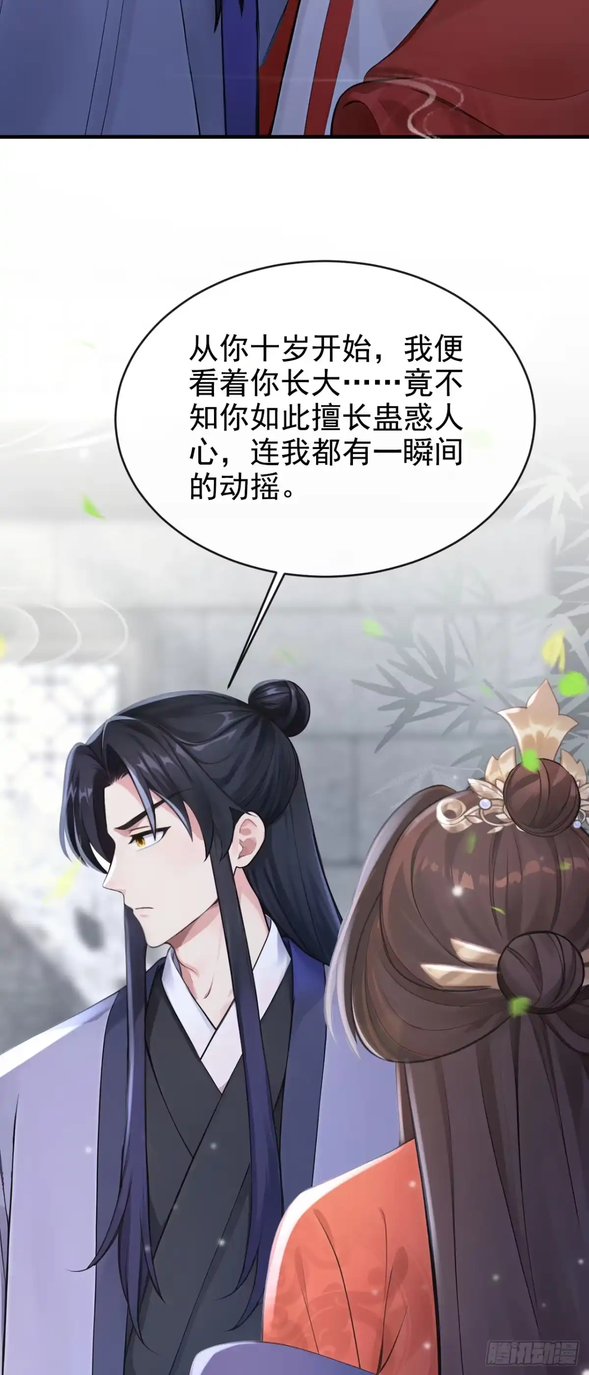 《快穿系统：反派大佬不好惹》第290话 你喂我吃什么？！ 第30页