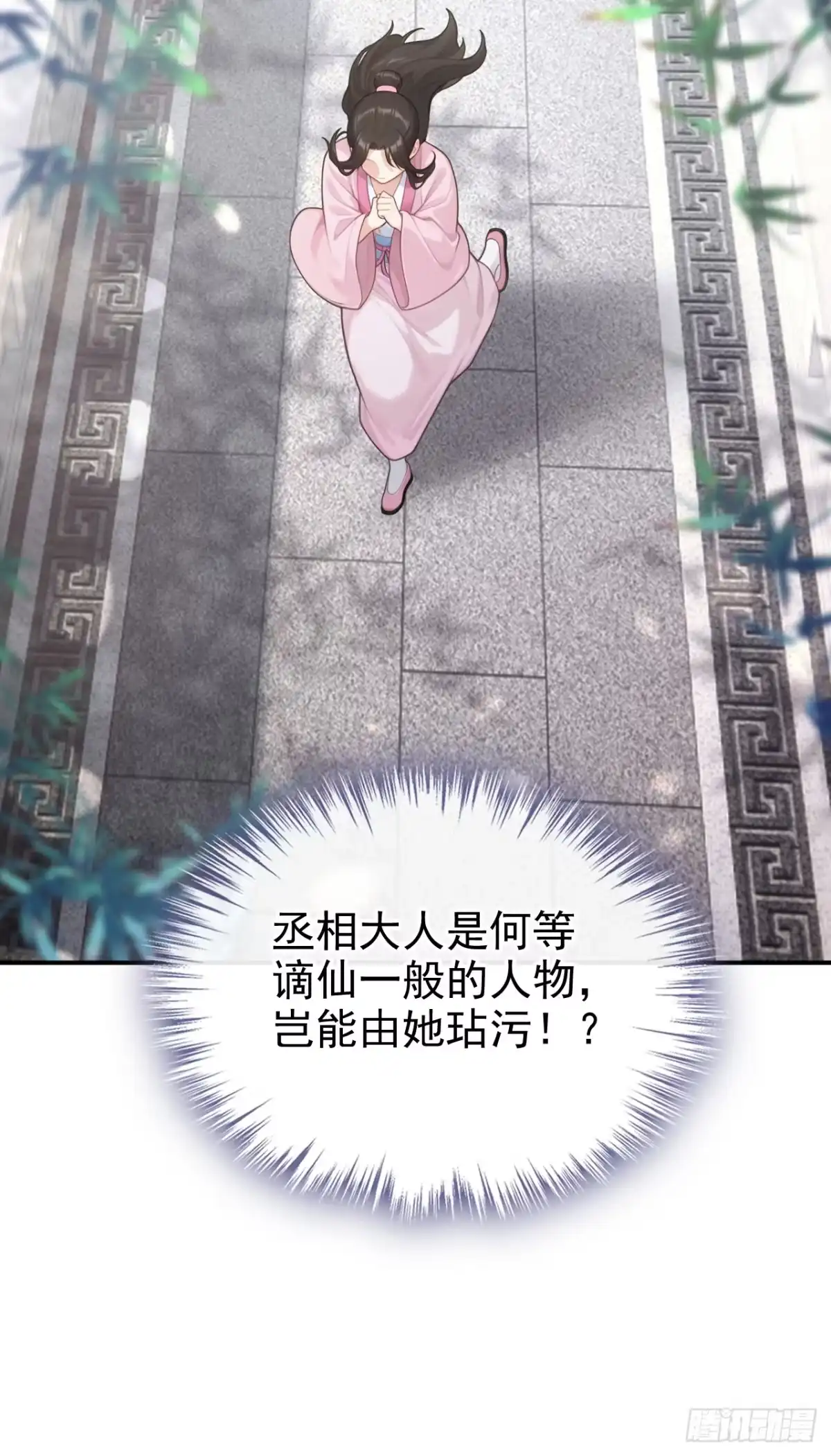 《快穿系统：反派大佬不好惹》第290话 你喂我吃什么？！ 第14页