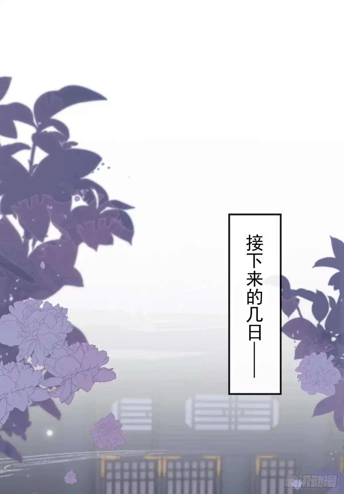 《快穿系统：反派大佬不好惹》第290话 你喂我吃什么？！ 第42页