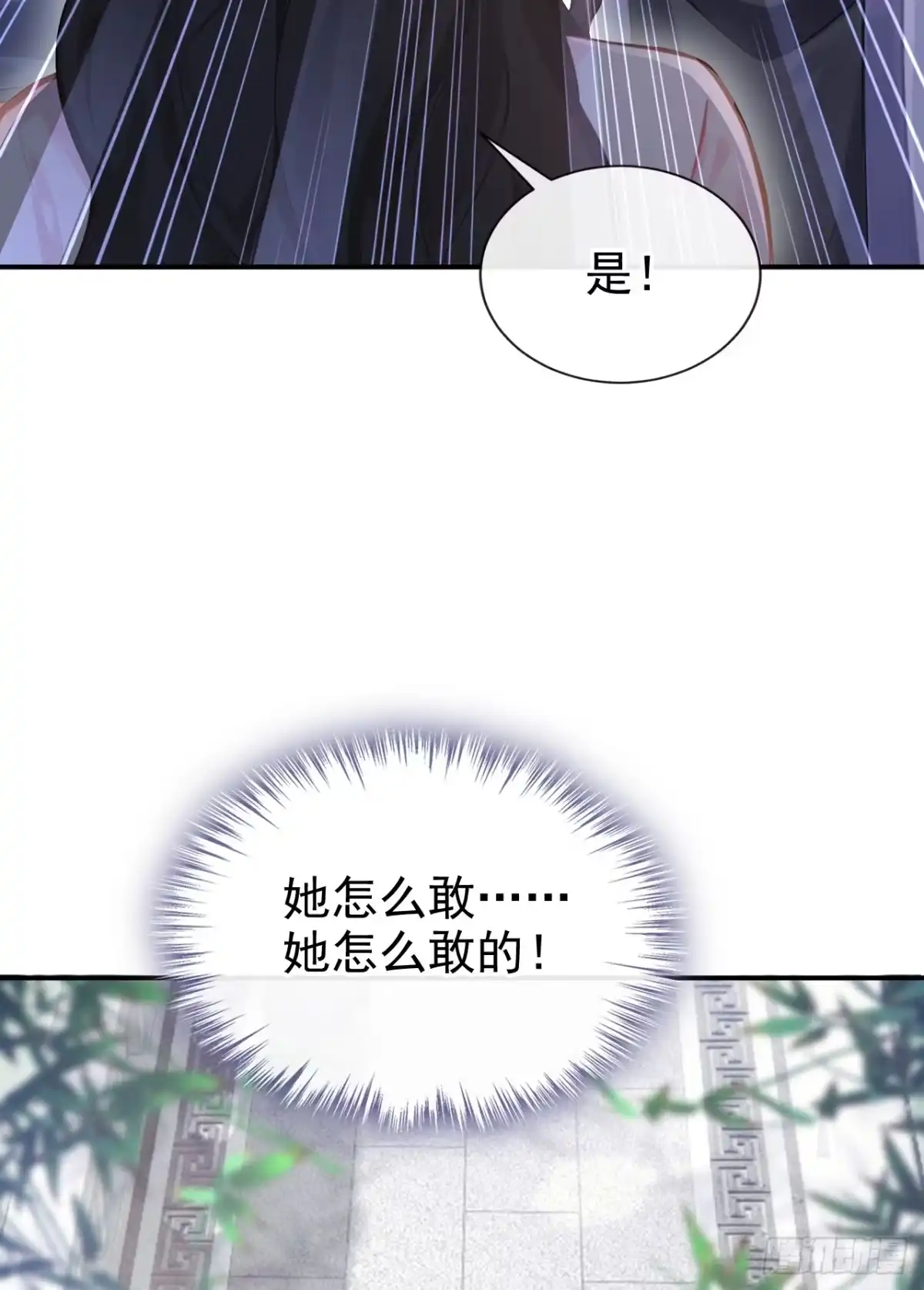 《快穿系统：反派大佬不好惹》第290话 你喂我吃什么？！ 第13页
