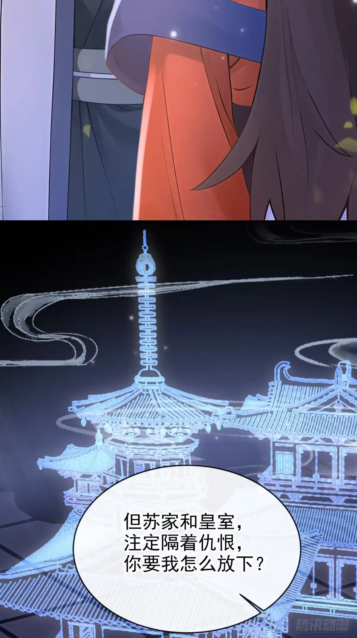 《快穿系统：反派大佬不好惹》第290话 你喂我吃什么？！ 第31页