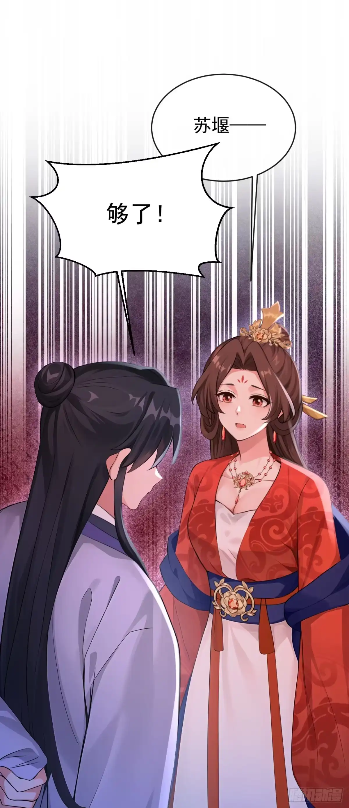 《快穿系统：反派大佬不好惹》第290话 你喂我吃什么？！ 第34页