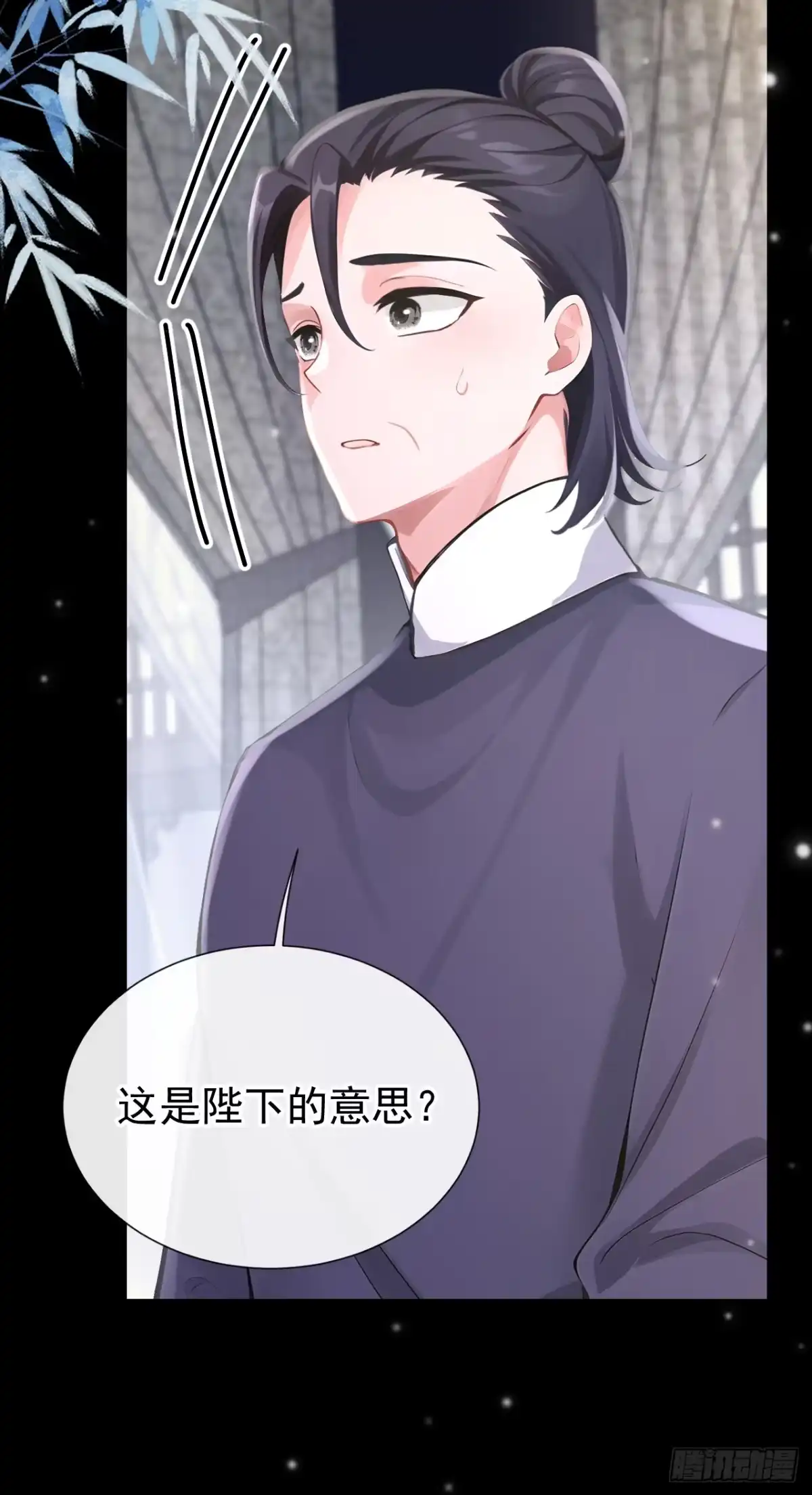 《快穿系统：反派大佬不好惹》第291话 紫饶国来访 第14页