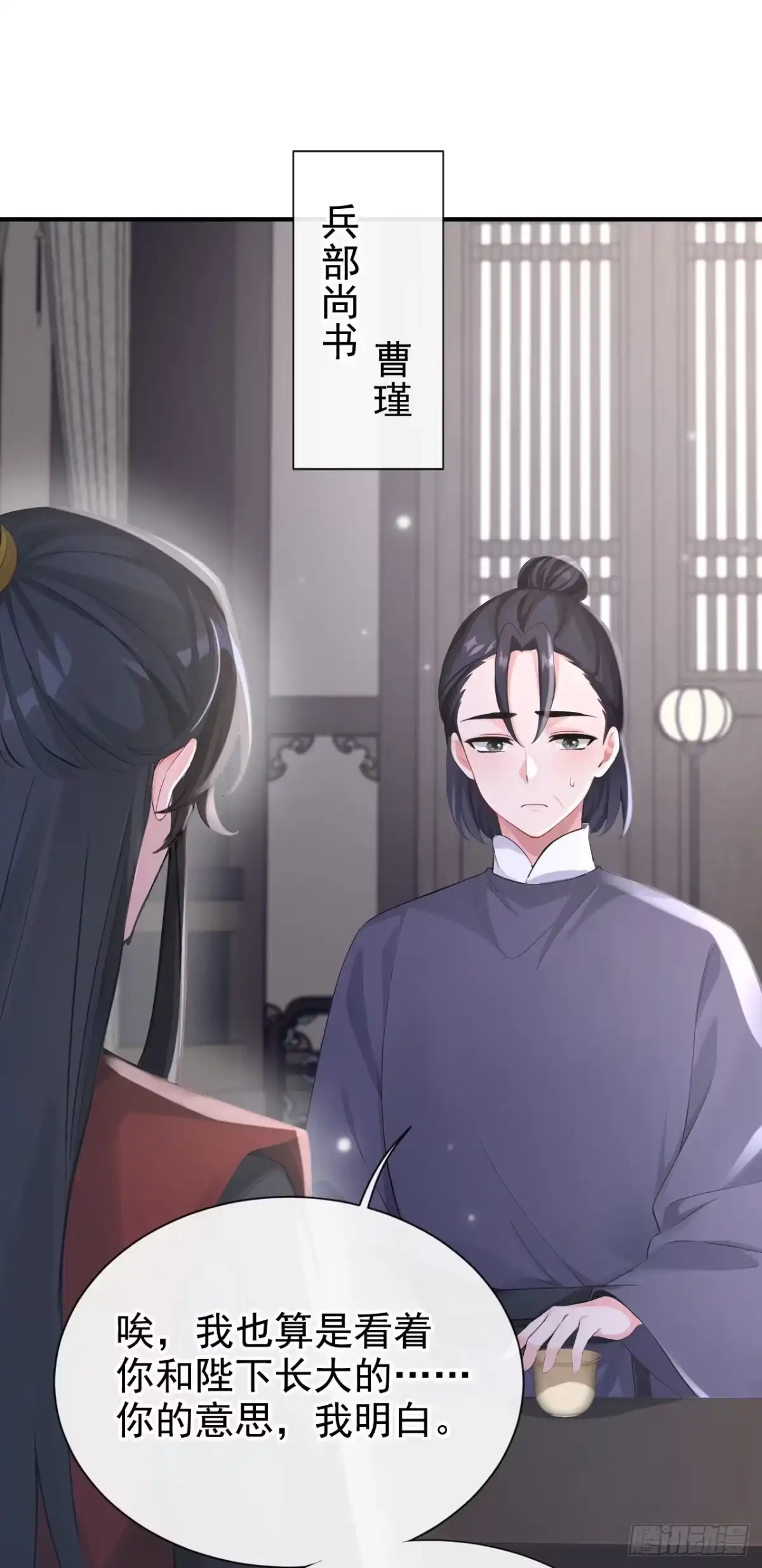 《快穿系统：反派大佬不好惹》第291话 紫饶国来访 第10页