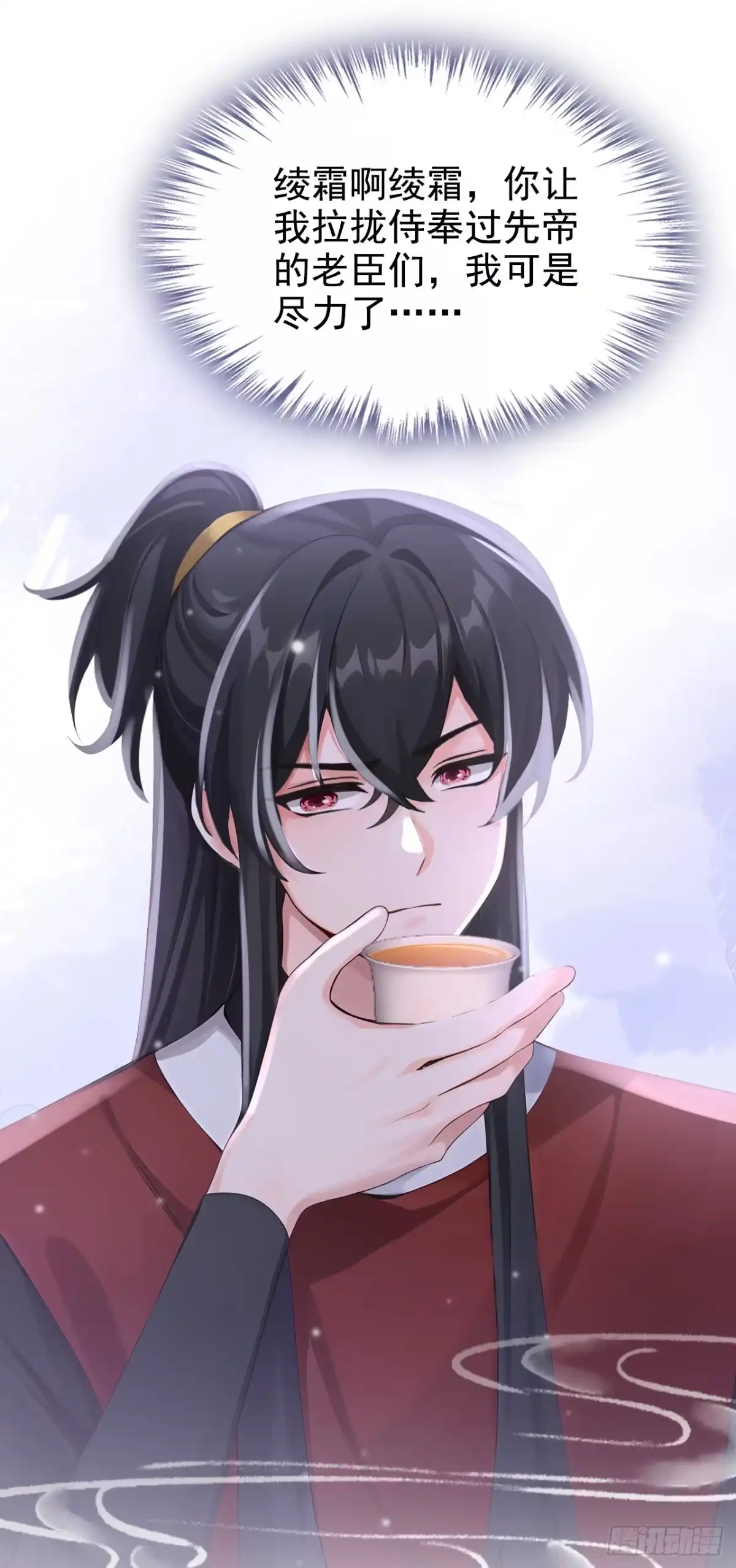 《快穿系统：反派大佬不好惹》第291话 紫饶国来访 第17页