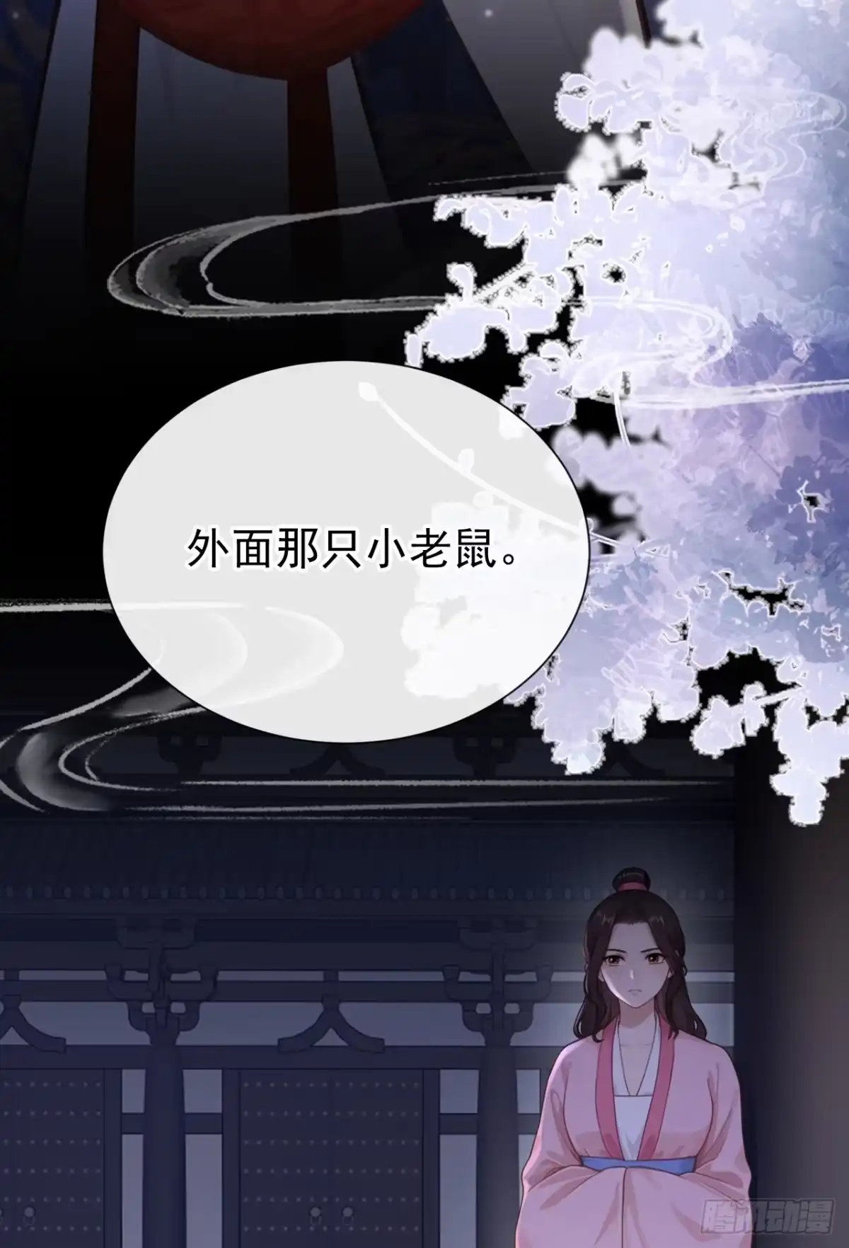 《快穿系统：反派大佬不好惹》第291话 紫饶国来访 第5页