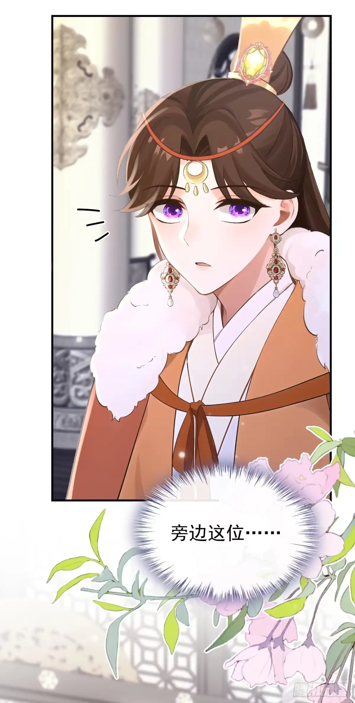 《快穿系统：反派大佬不好惹》第291话 紫饶国来访 第25页