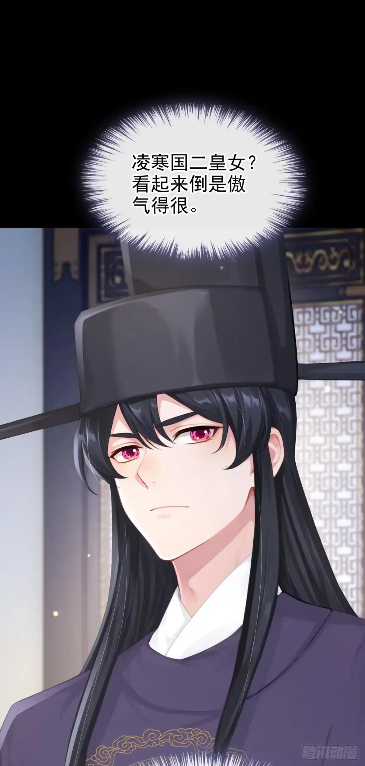 《快穿系统：反派大佬不好惹》第291话 紫饶国来访 第38页