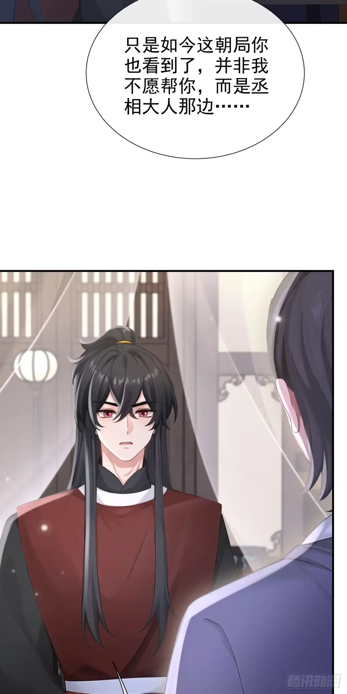 《快穿系统：反派大佬不好惹》第291话 紫饶国来访 第11页