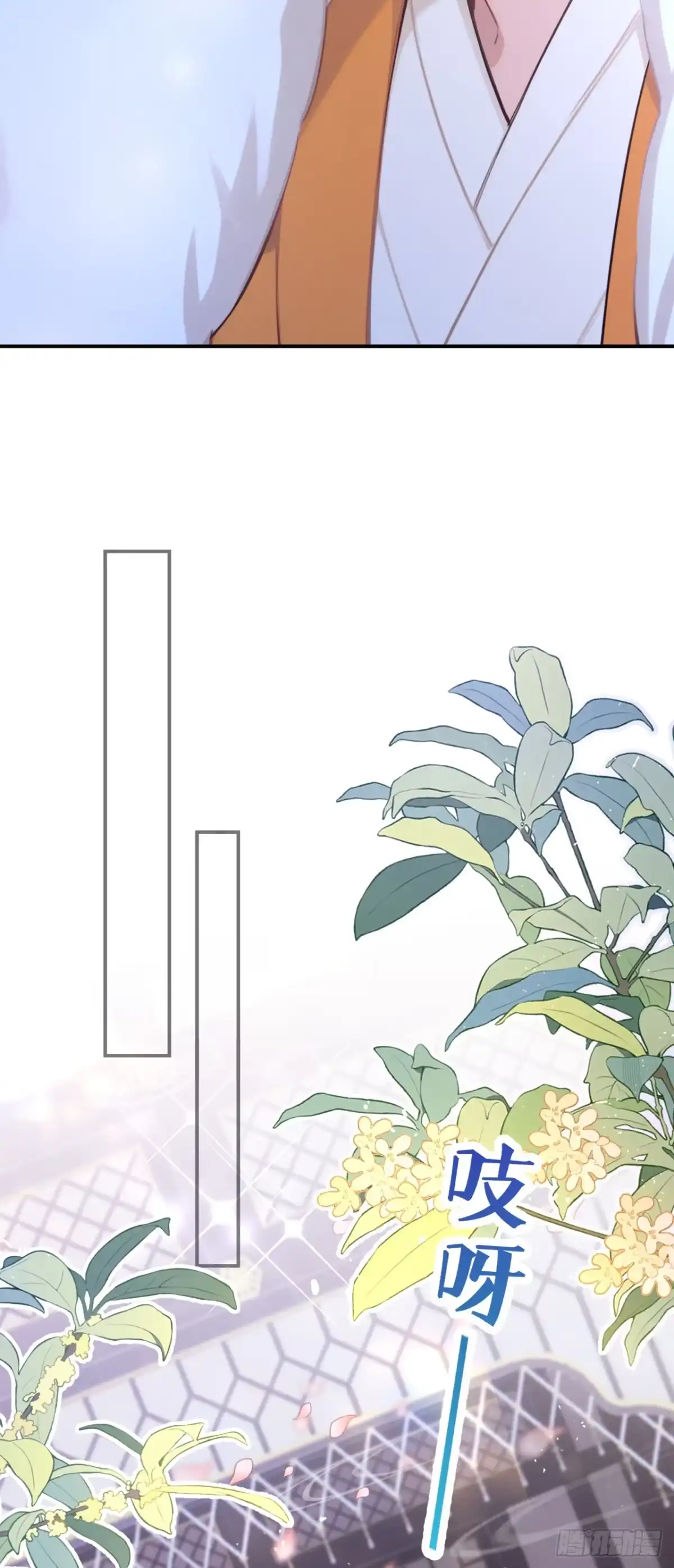 《快穿系统：反派大佬不好惹》第292话 这是要和亲？！ 第5页