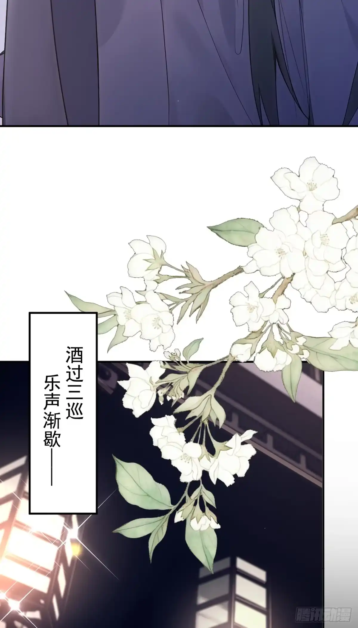 《快穿系统：反派大佬不好惹》第292话 这是要和亲？！ 第29页