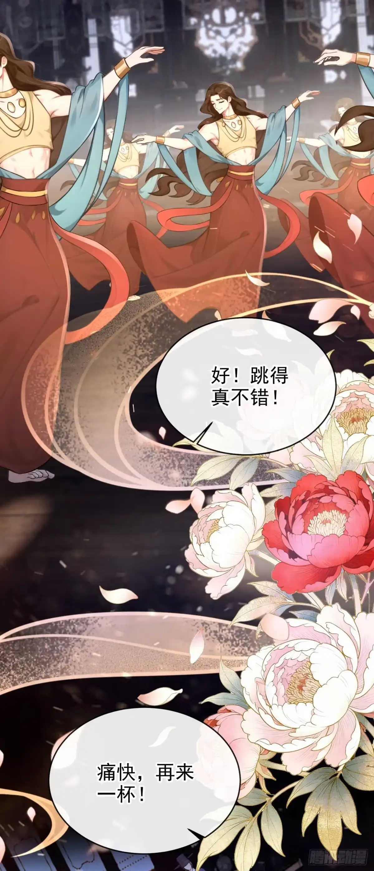 《快穿系统：反派大佬不好惹》第292话 这是要和亲？！ 第19页