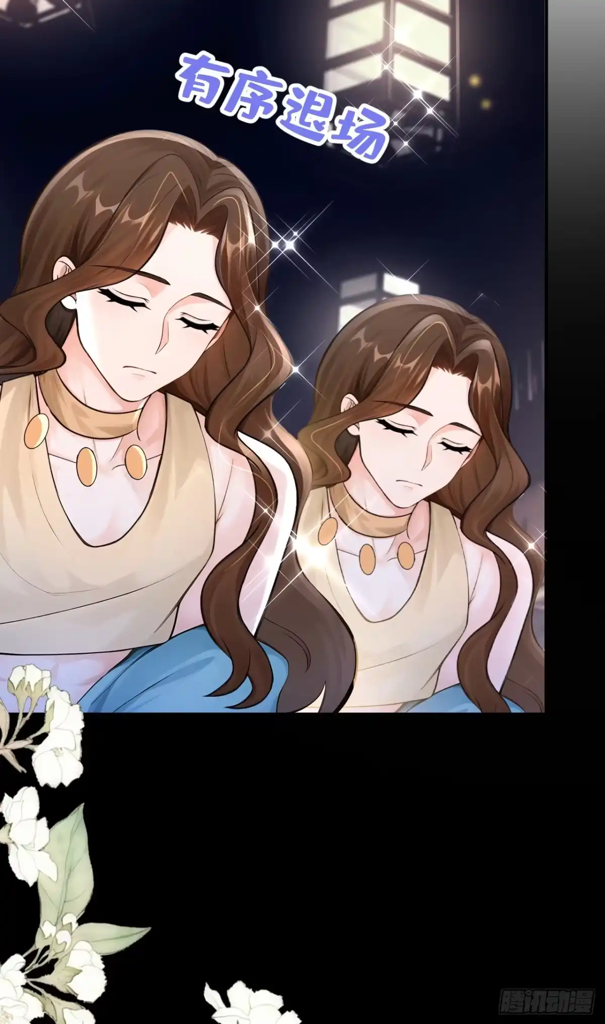 《快穿系统：反派大佬不好惹》第292话 这是要和亲？！ 第30页