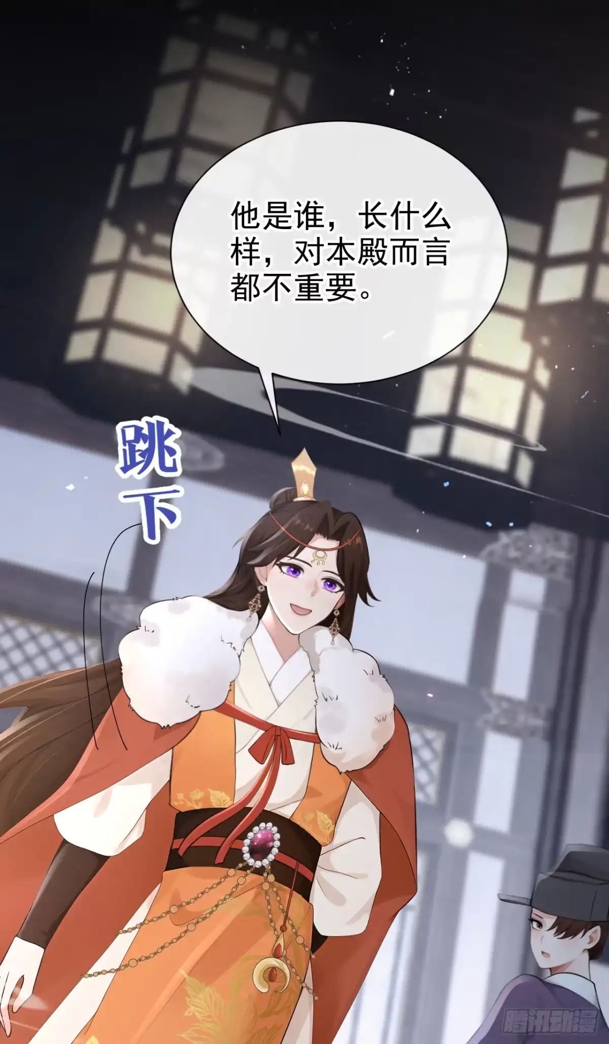 《快穿系统：反派大佬不好惹》第292话 这是要和亲？！ 第15页