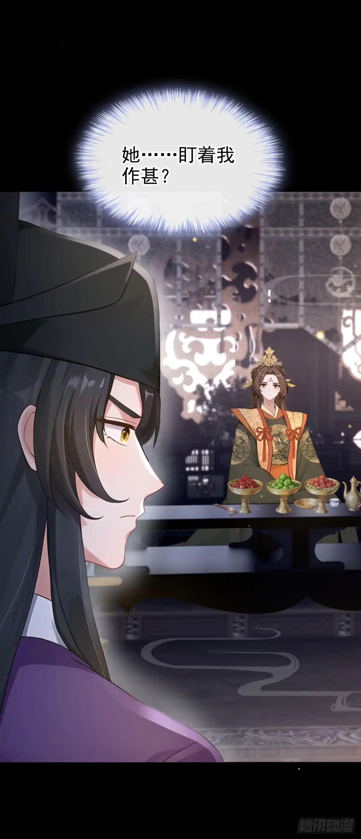 《快穿系统：反派大佬不好惹》第292话 这是要和亲？！ 第24页