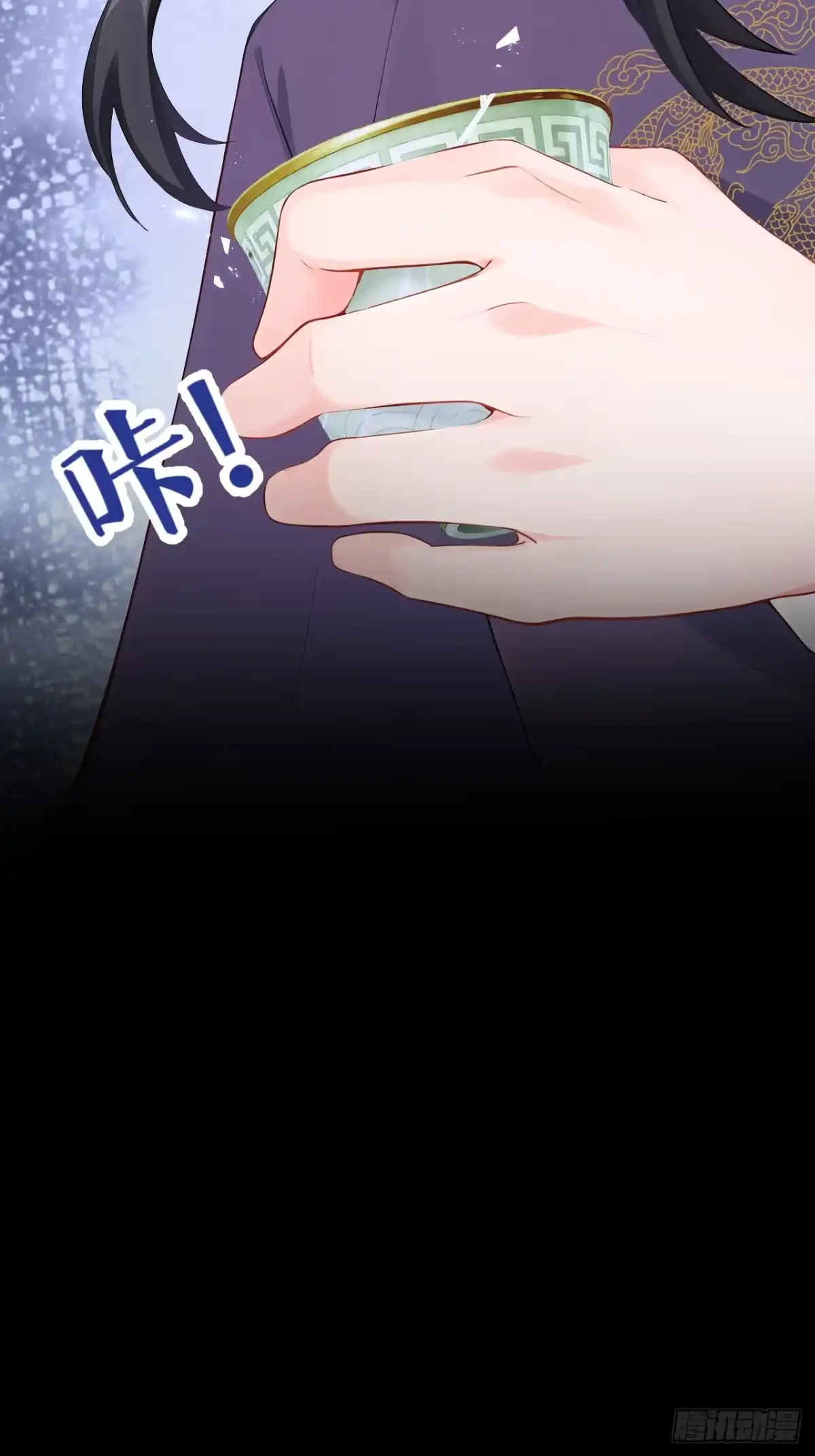《快穿系统：反派大佬不好惹》第292话 这是要和亲？！ 第39页