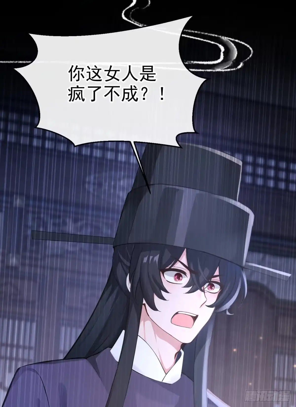 《快穿系统：反派大佬不好惹》第292话 这是要和亲？！ 第43页