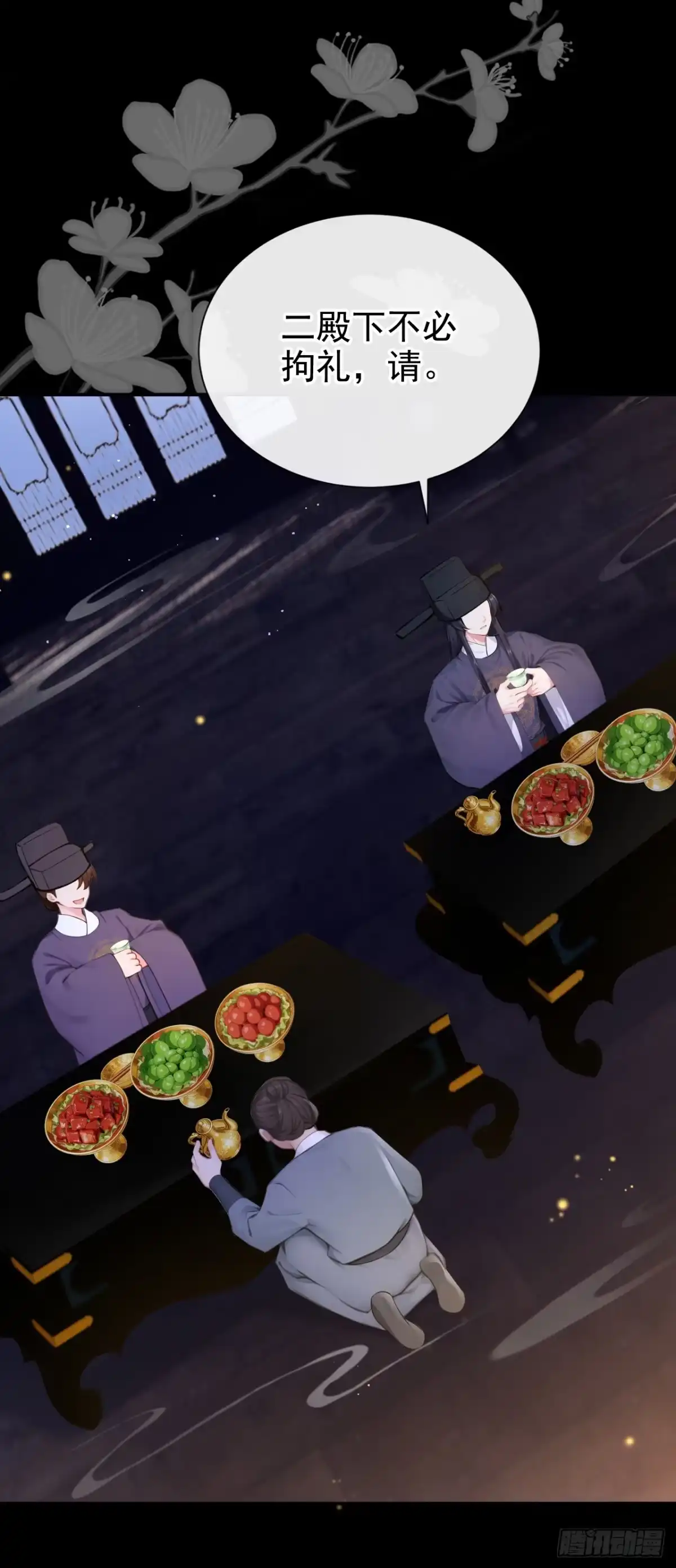 《快穿系统：反派大佬不好惹》第292话 这是要和亲？！ 第22页