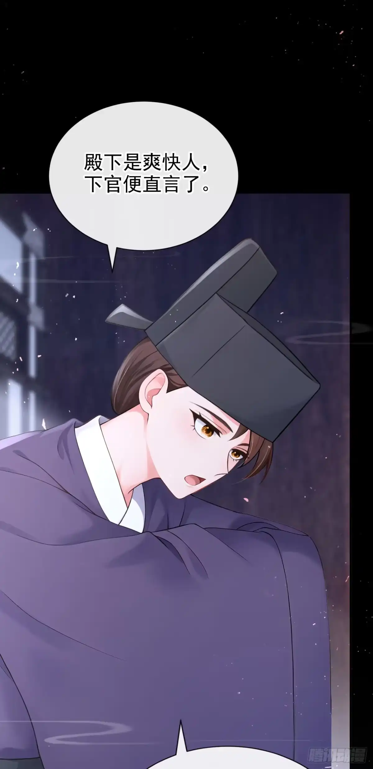 《快穿系统：反派大佬不好惹》第292话 这是要和亲？！ 第10页