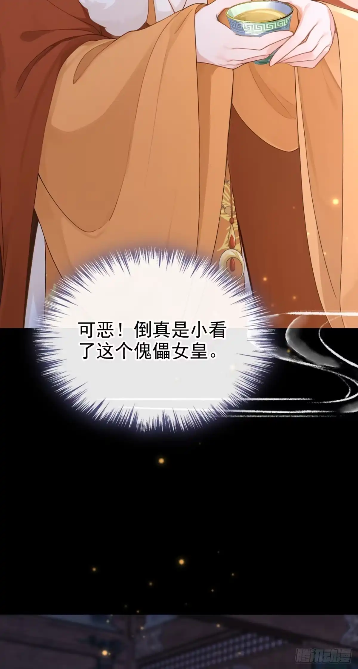 《快穿系统：反派大佬不好惹》第293话 陛下英明！ 第19页