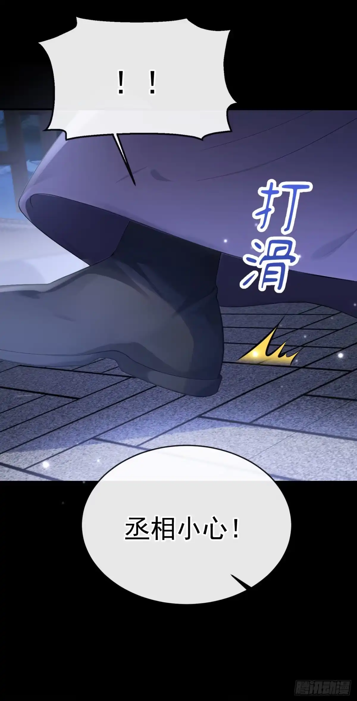 《快穿系统：反派大佬不好惹》第293话 陛下英明！ 第38页
