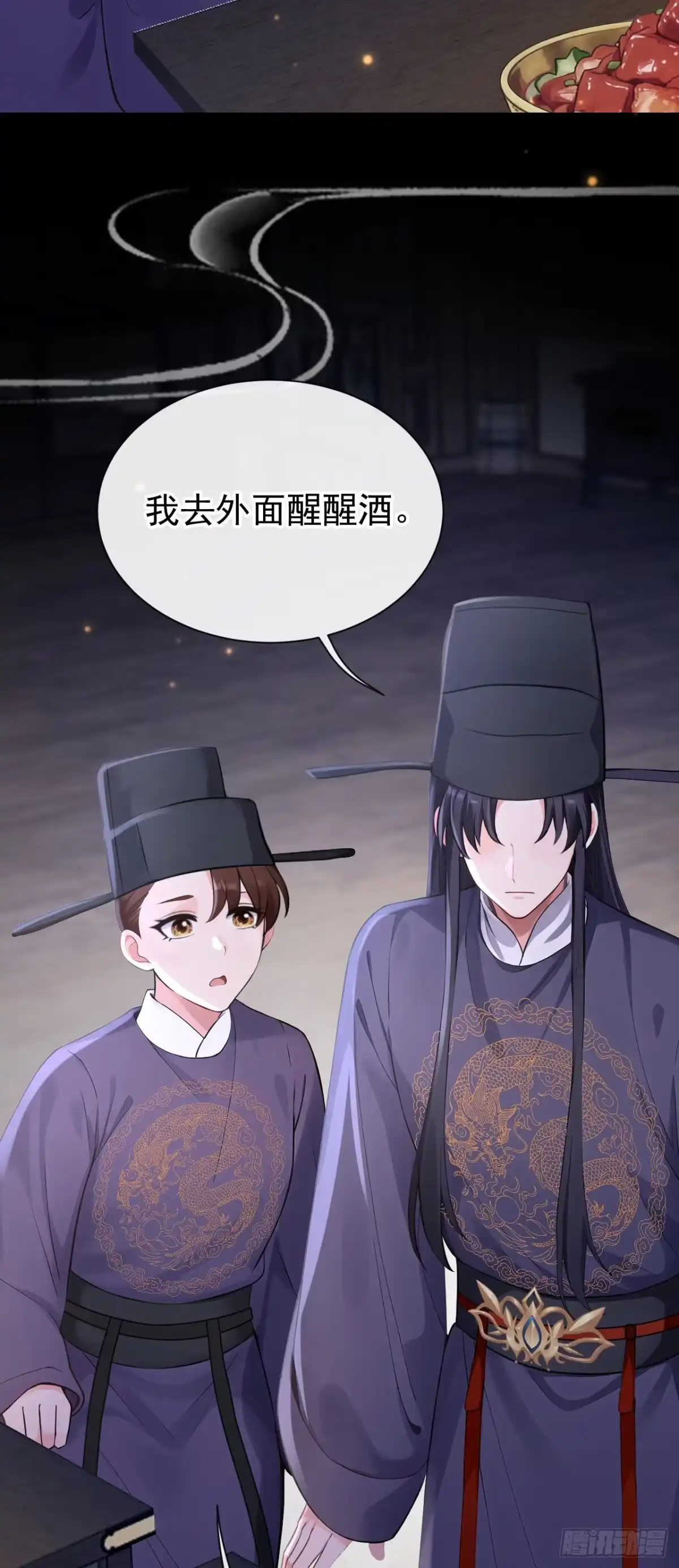 《快穿系统：反派大佬不好惹》第293话 陛下英明！ 第32页