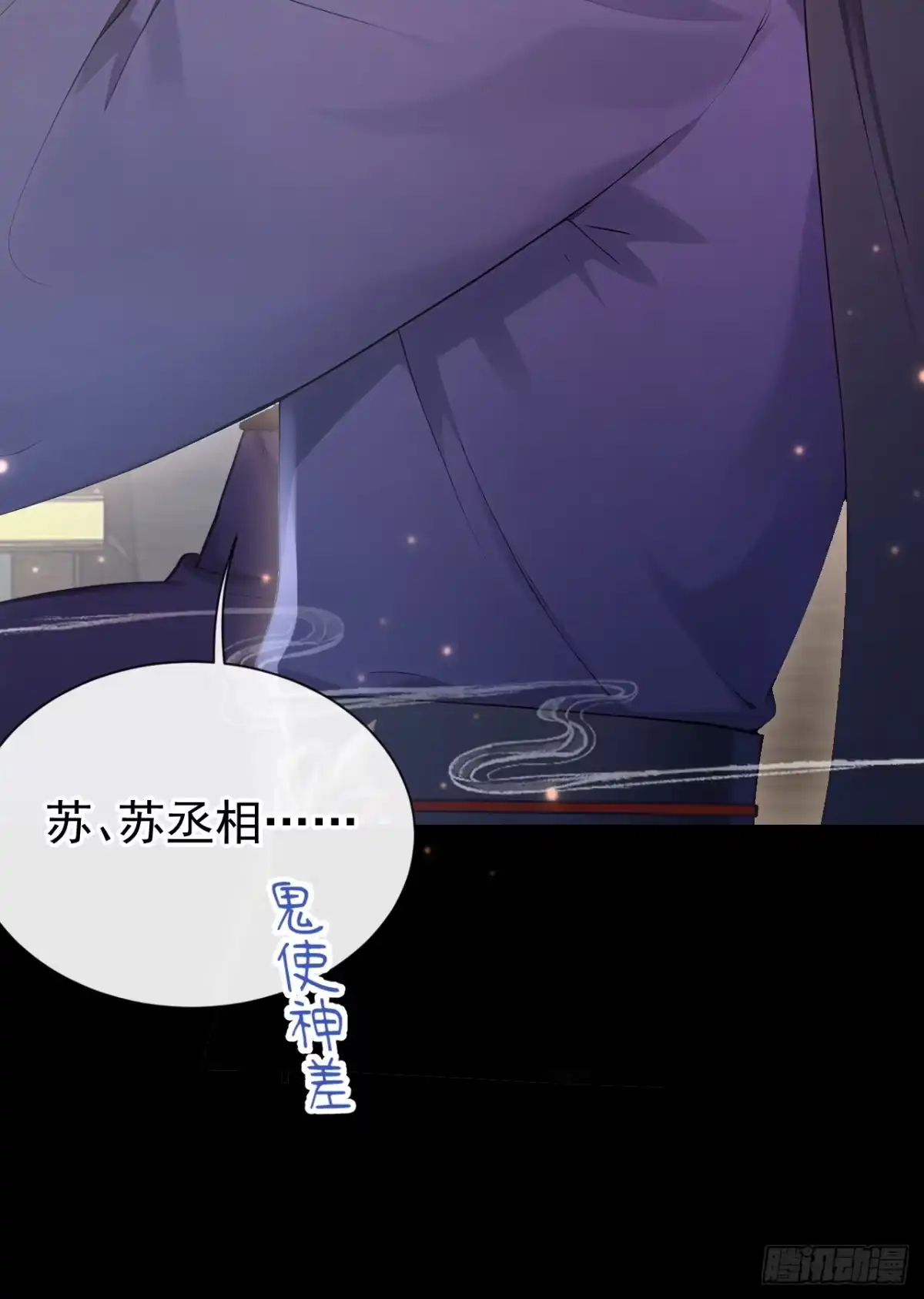 《快穿系统：反派大佬不好惹》第293话 陛下英明！ 第26页