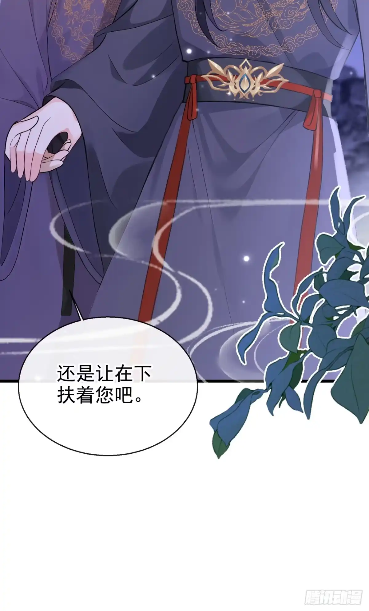 《快穿系统：反派大佬不好惹》第293话 陛下英明！ 第41页