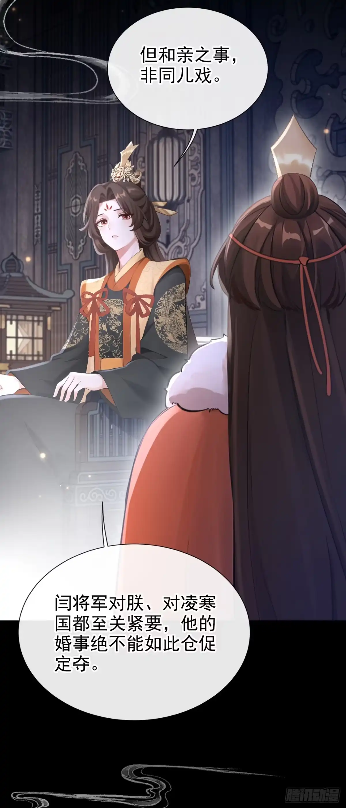 《快穿系统：反派大佬不好惹》第293话 陛下英明！ 第8页