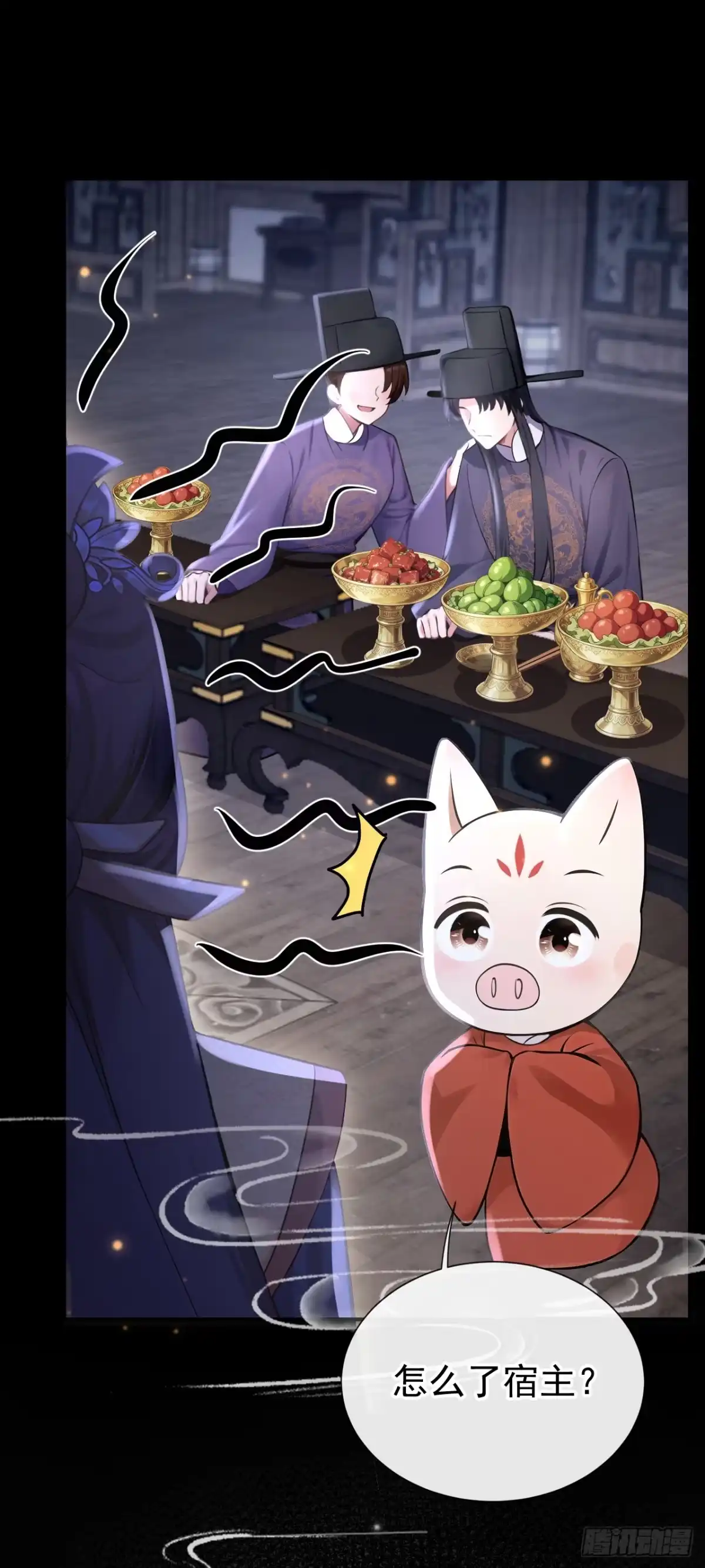 《快穿系统：反派大佬不好惹》第293话 陛下英明！ 第29页