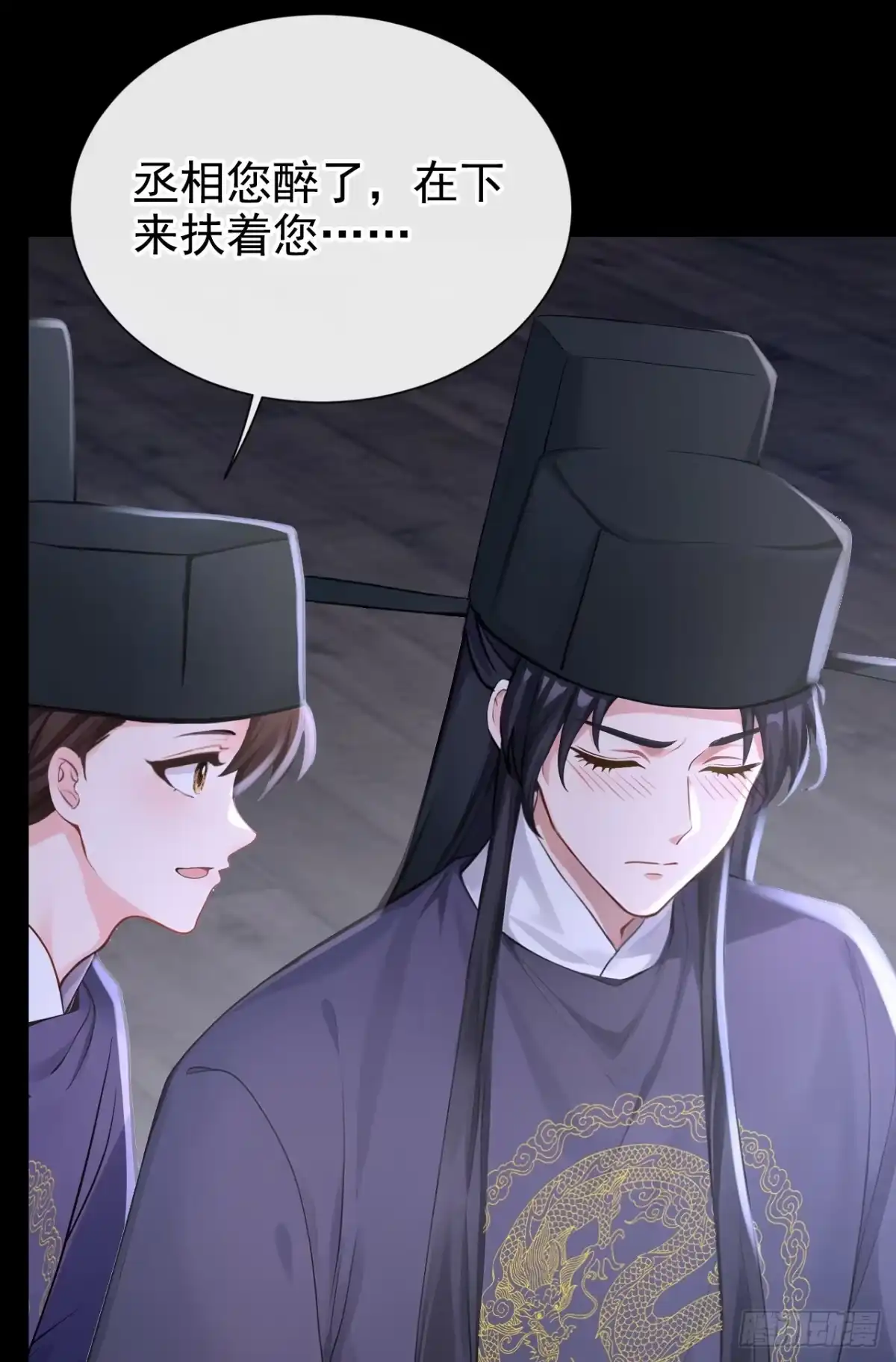 《快穿系统：反派大佬不好惹》第293话 陛下英明！ 第27页
