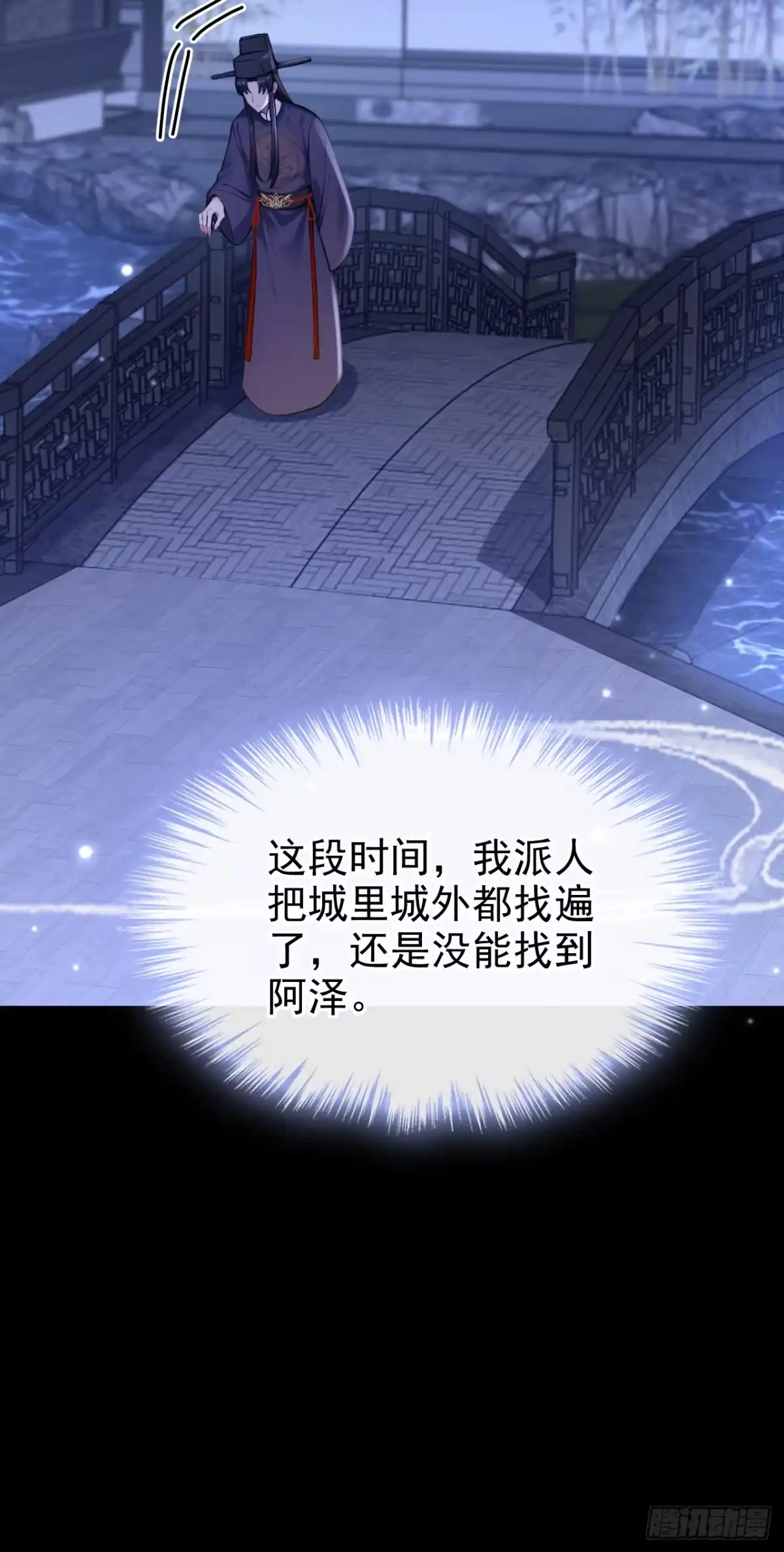 《快穿系统：反派大佬不好惹》第293话 陛下英明！ 第35页