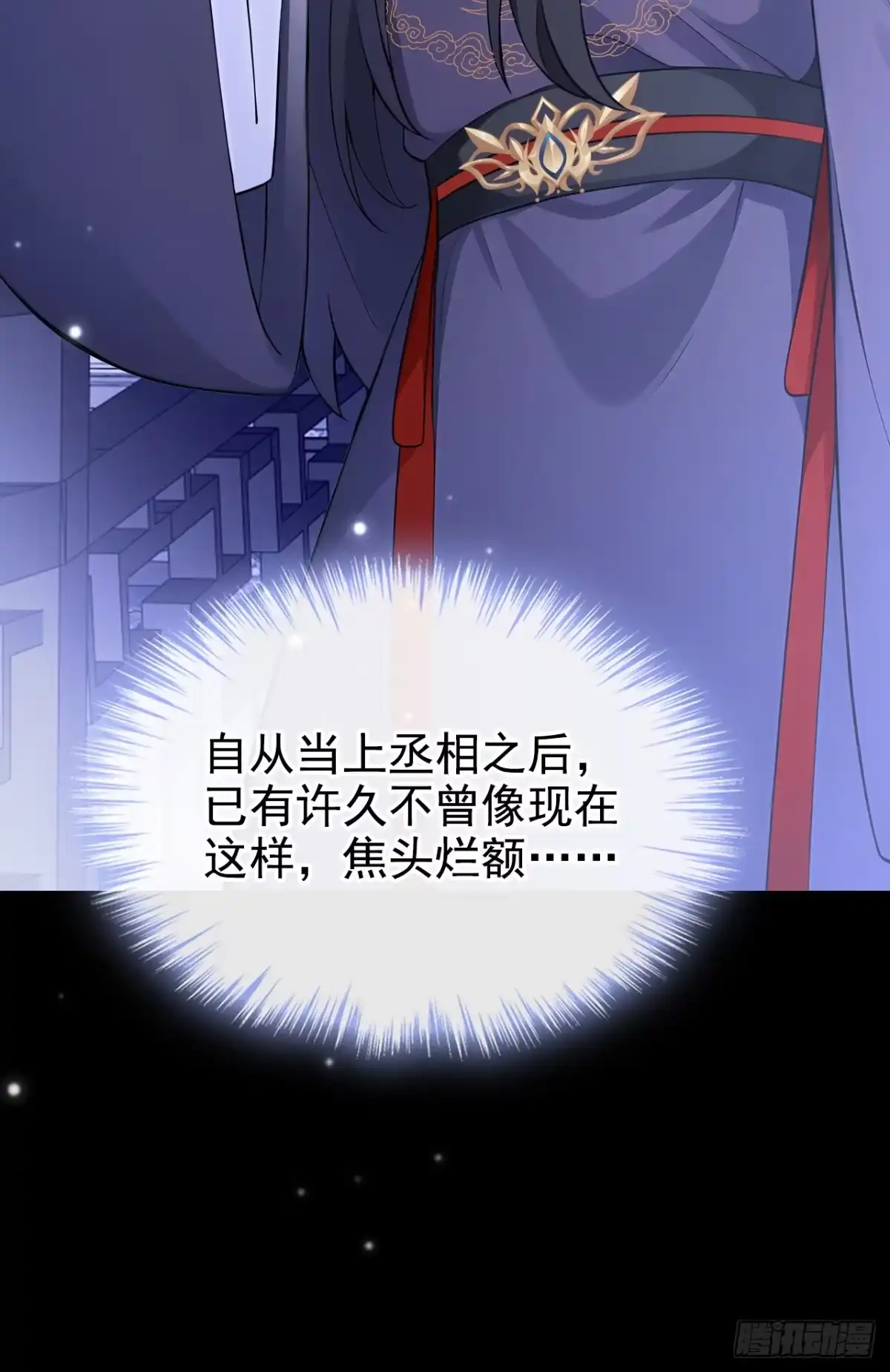 《快穿系统：反派大佬不好惹》第293话 陛下英明！ 第37页