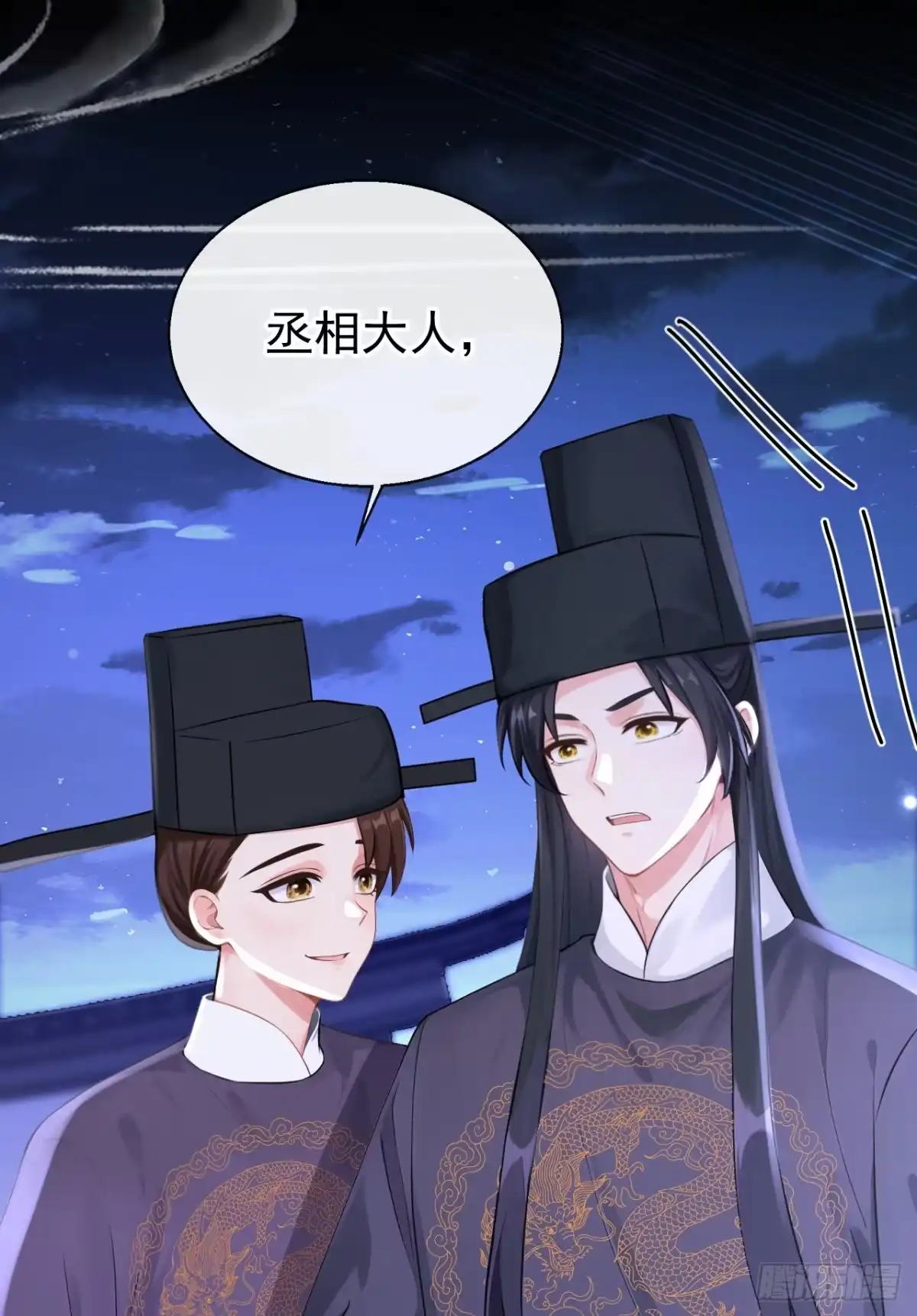 《快穿系统：反派大佬不好惹》第293话 陛下英明！ 第40页
