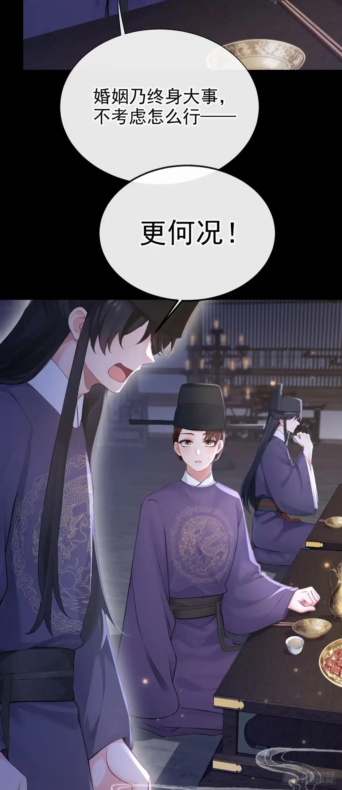 《快穿系统：反派大佬不好惹》第293话 陛下英明！ 第11页