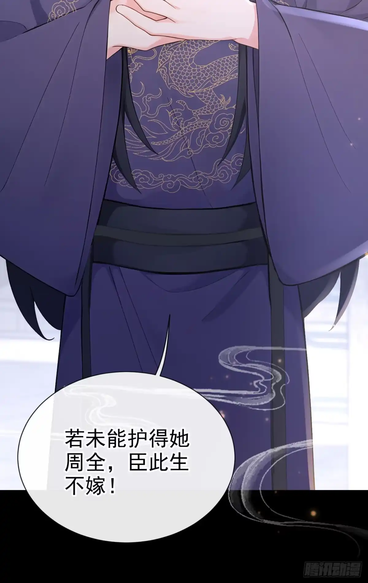 《快穿系统：反派大佬不好惹》第293话 陛下英明！ 第13页
