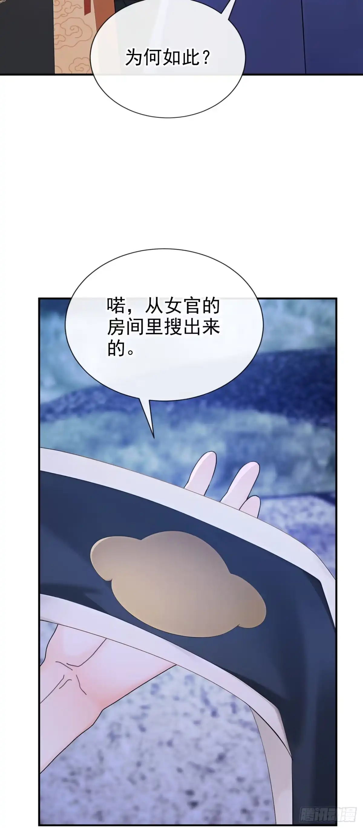 《快穿系统：反派大佬不好惹》第294话 猪狗不如的家伙！ 第24页